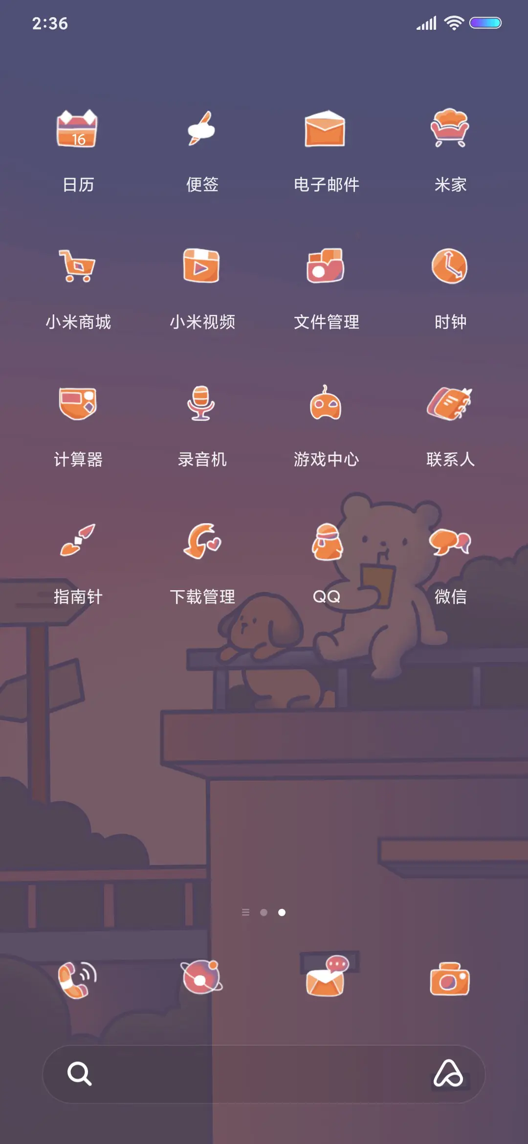捕捉橘子黄昏的熊 - Screenshot 3