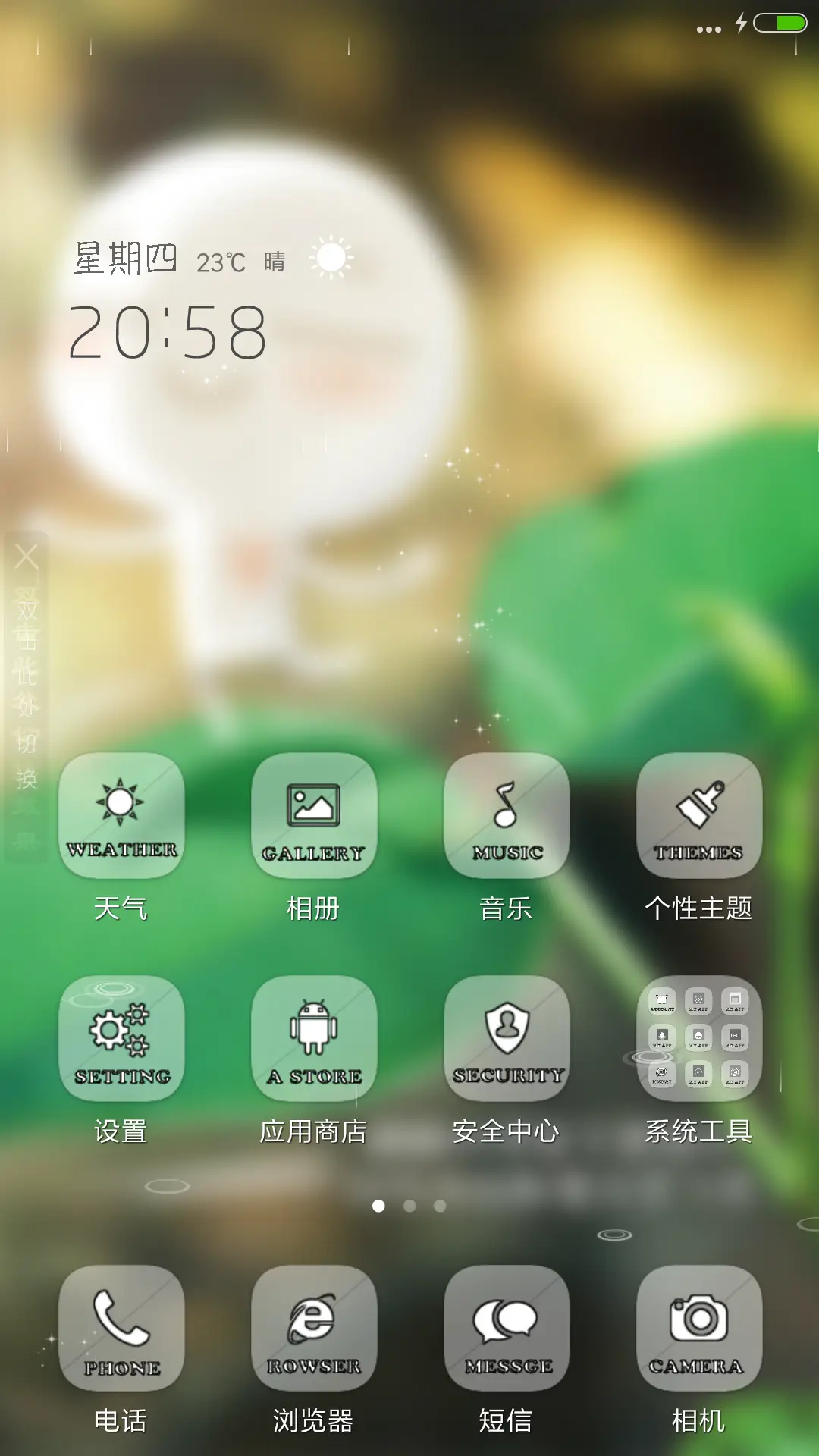 朝着光芒飞奔 - Screenshot 2