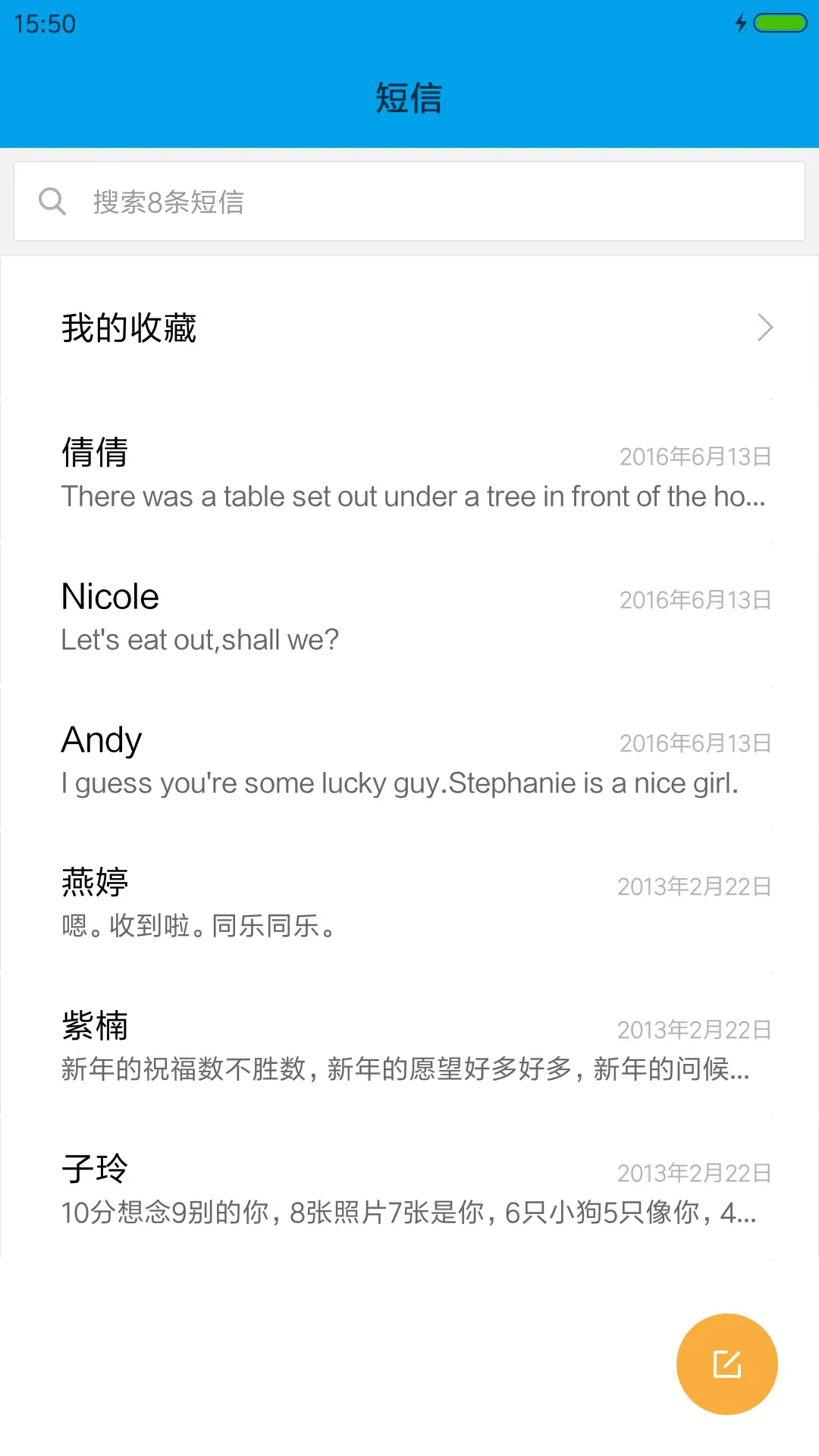 黑色诱惑 - Screenshot 7