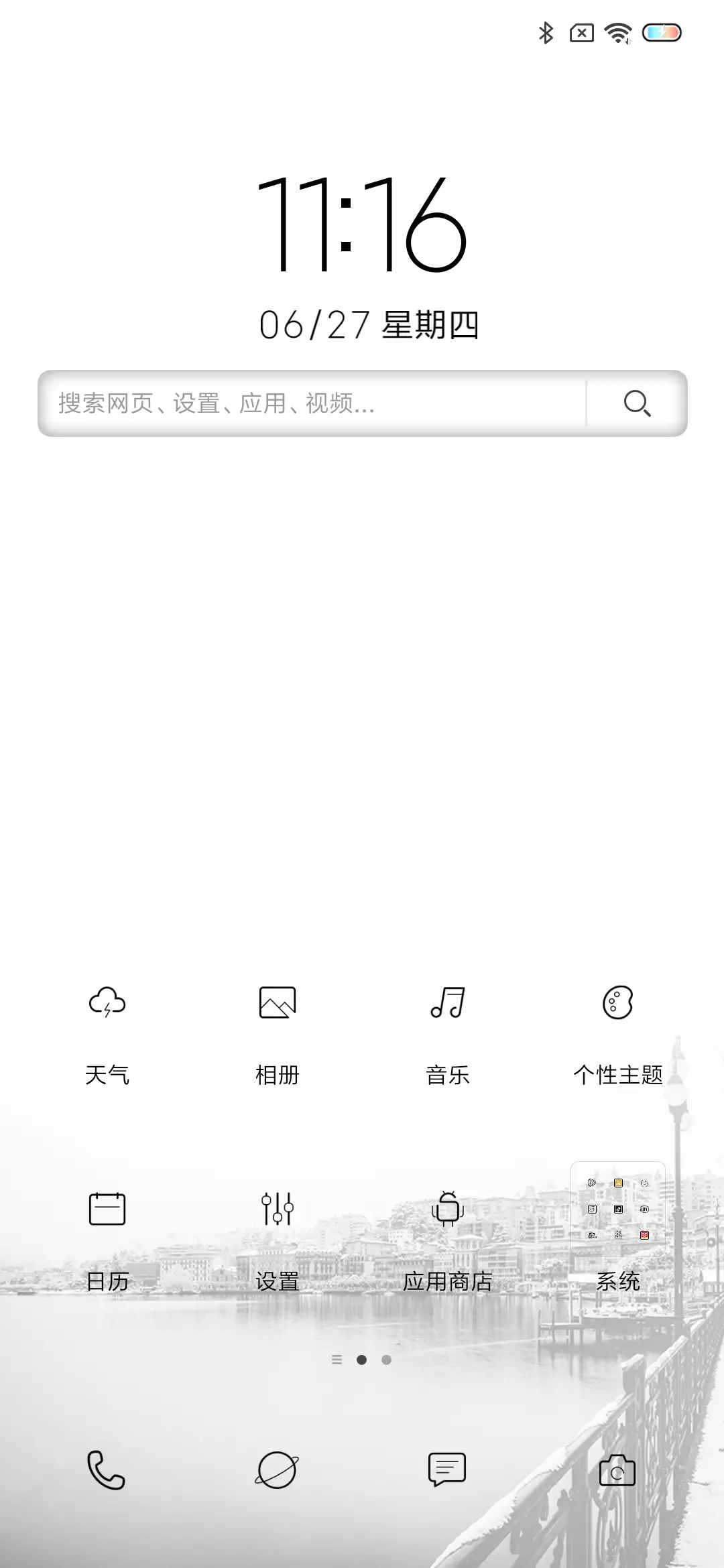 倾城时光 - Screenshot 2