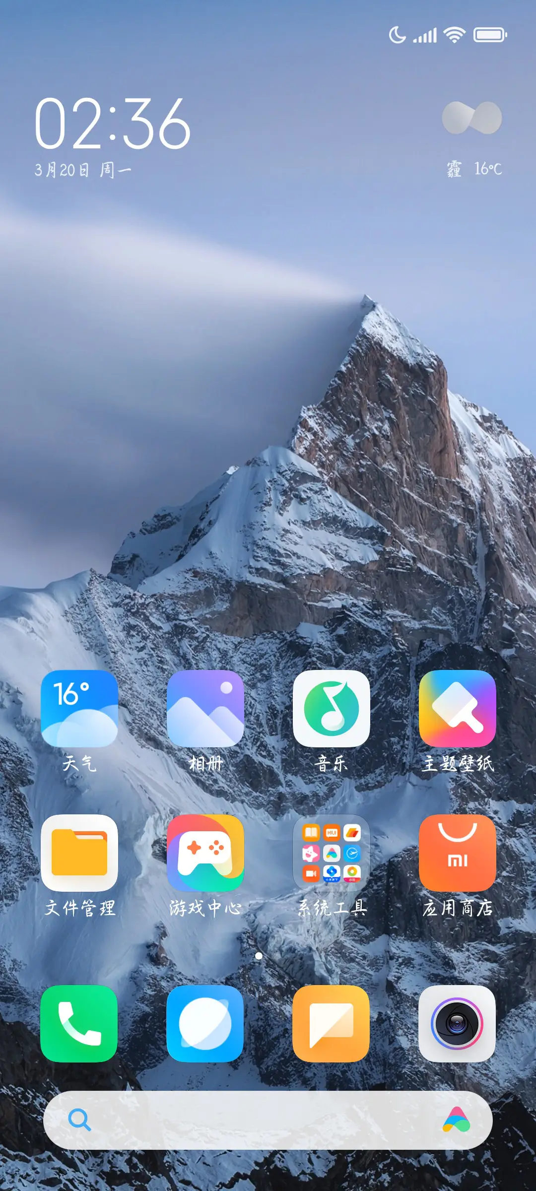 以后的你我来守护 - Screenshot 4