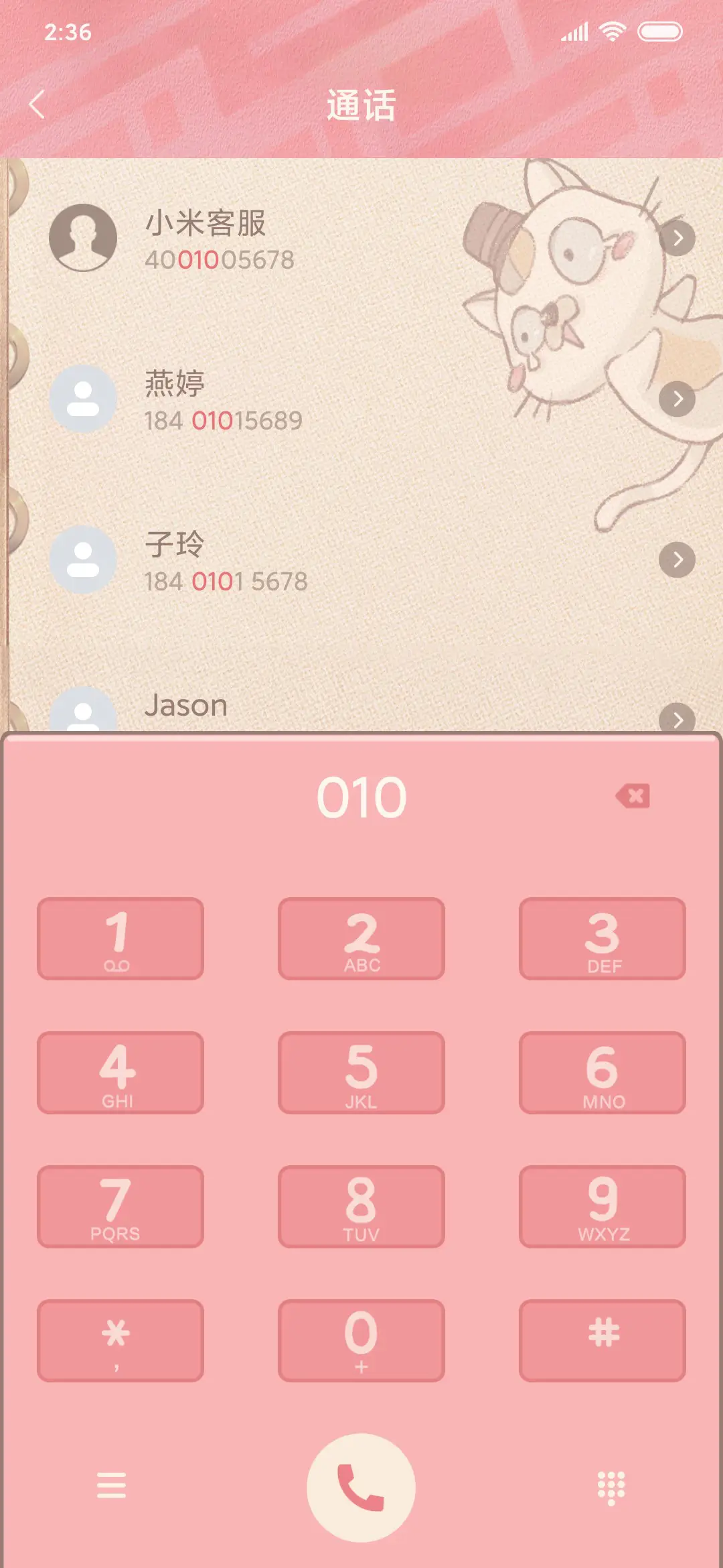 少女日记 - Screenshot 6