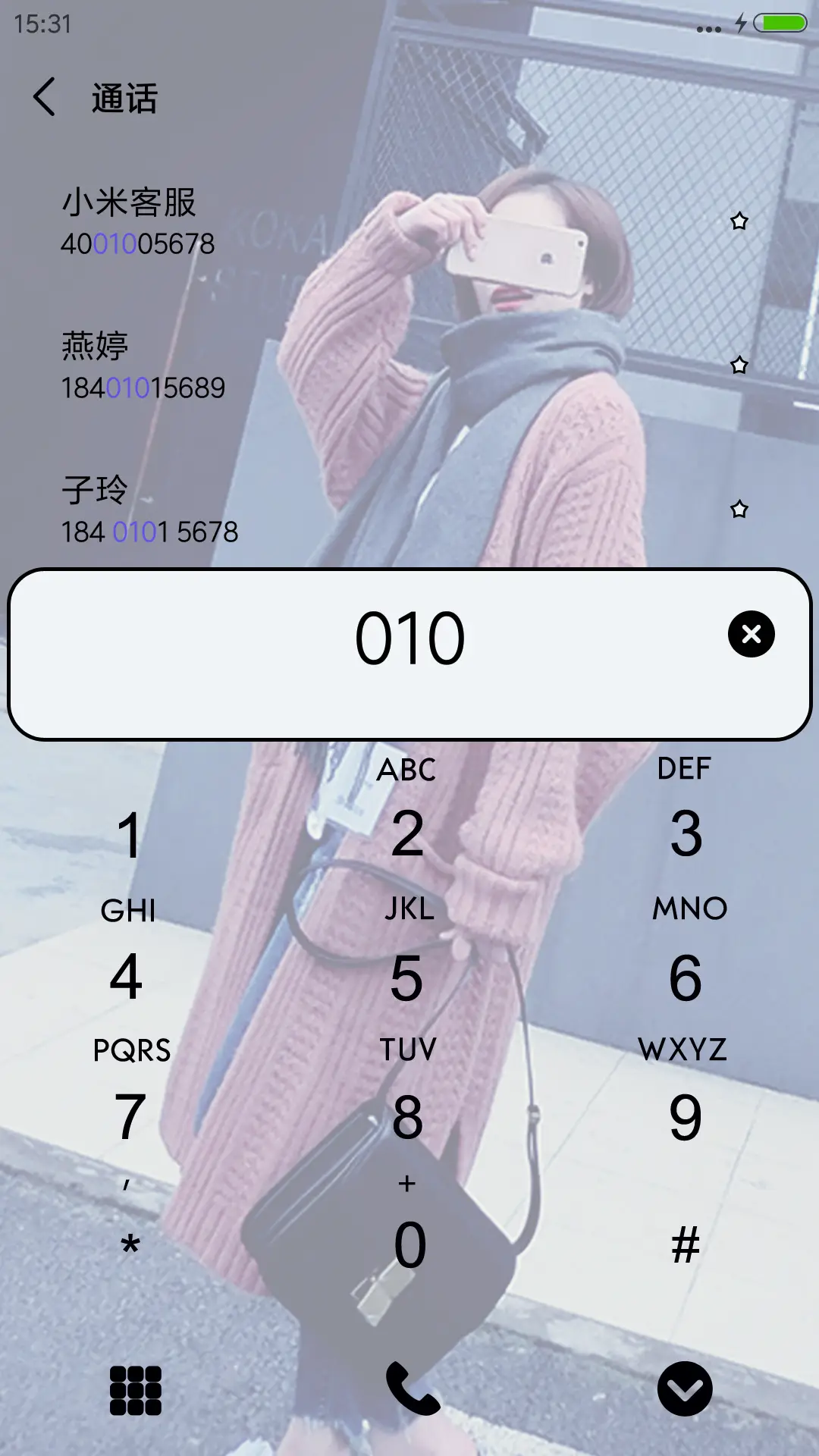 情出自愿 - Screenshot 6