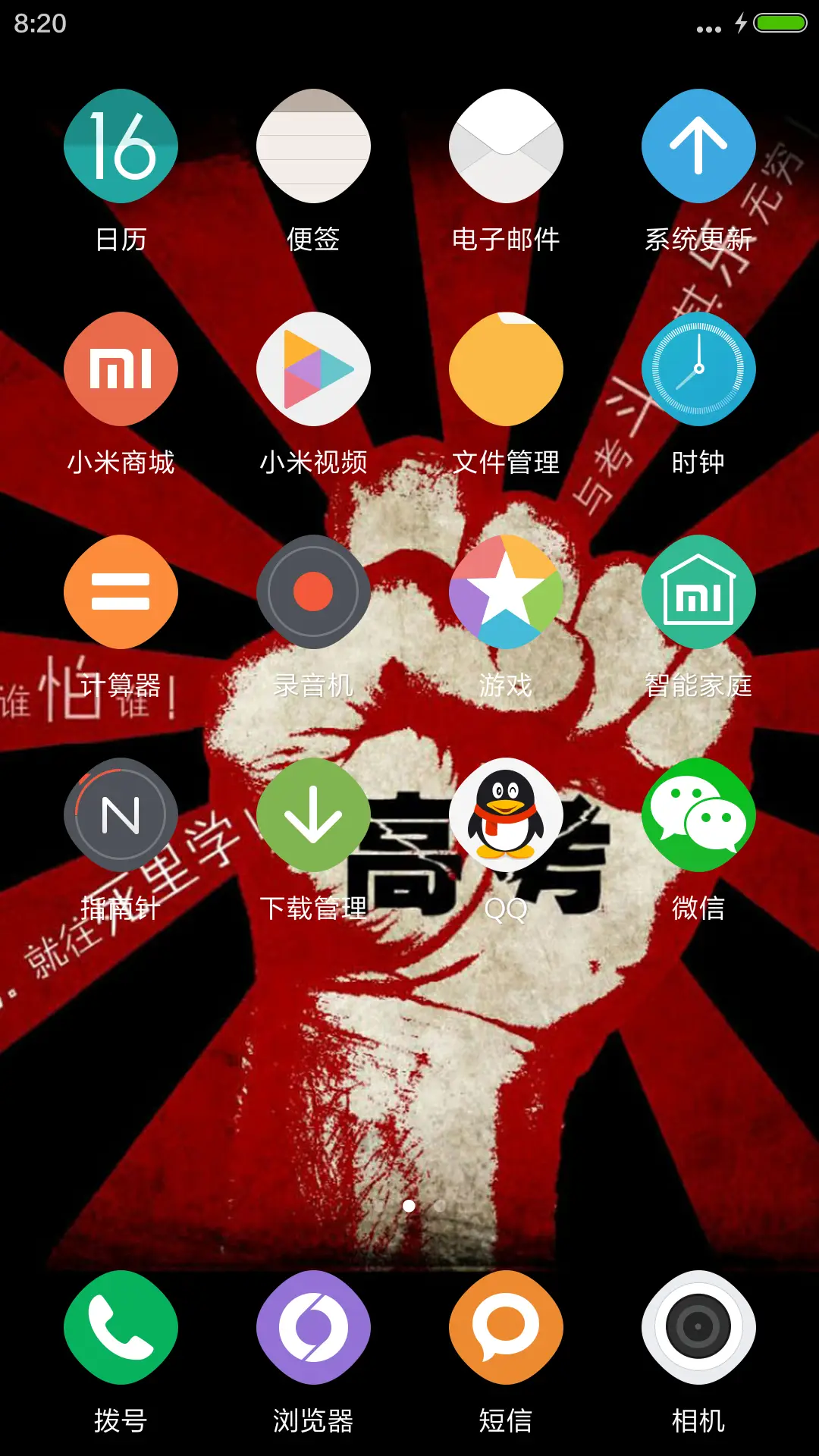 加油高考 - Screenshot 3