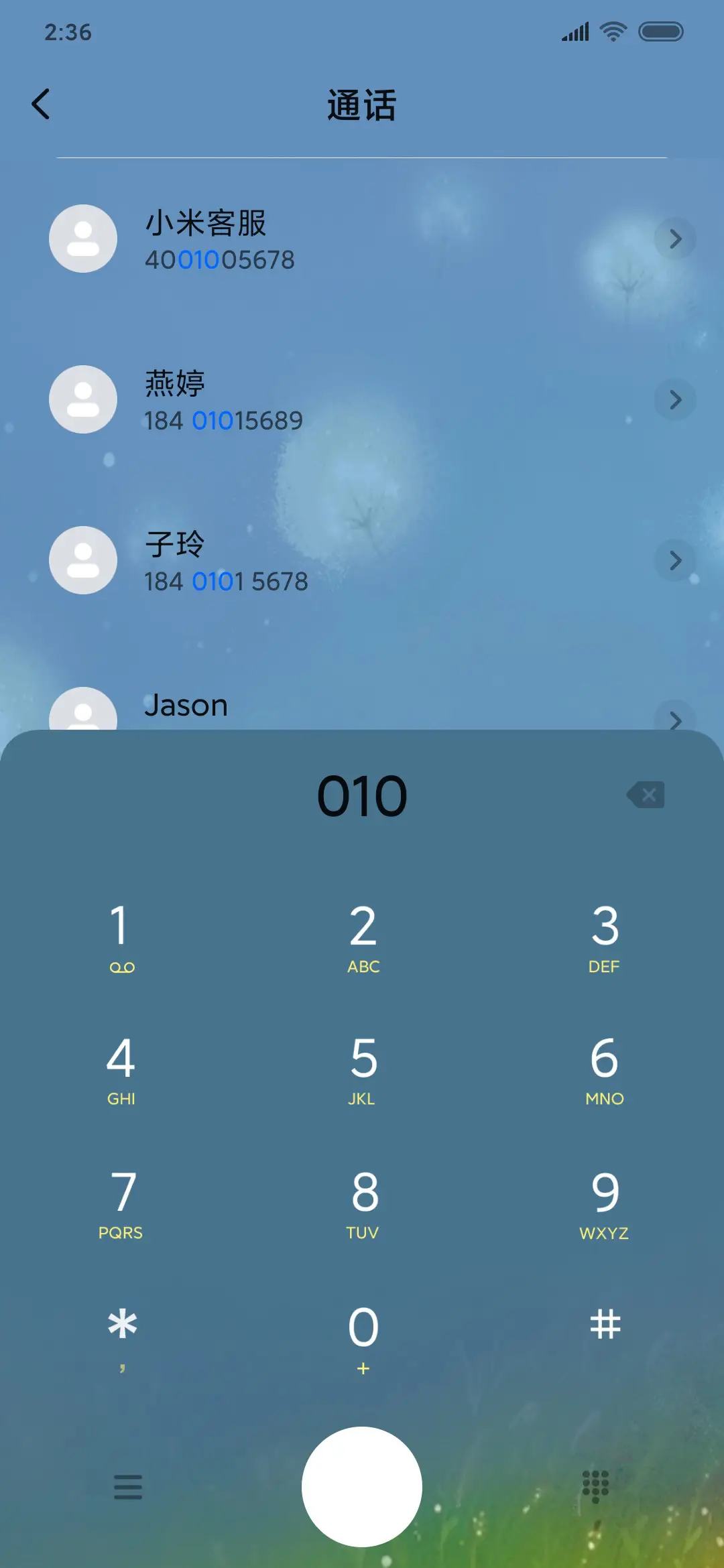 繁花落梦 - Screenshot 6