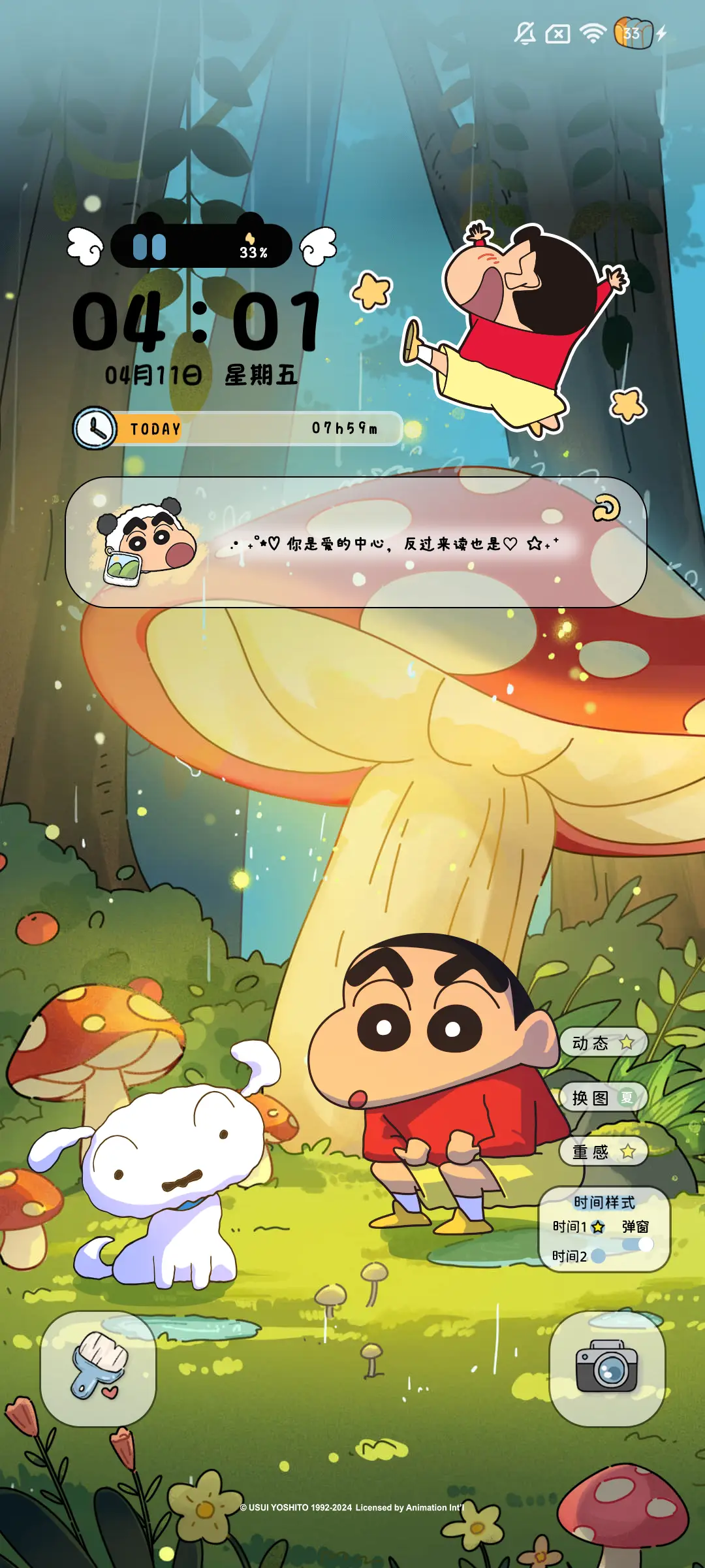 蜡笔小新 四季之旅 - Screenshot 3
