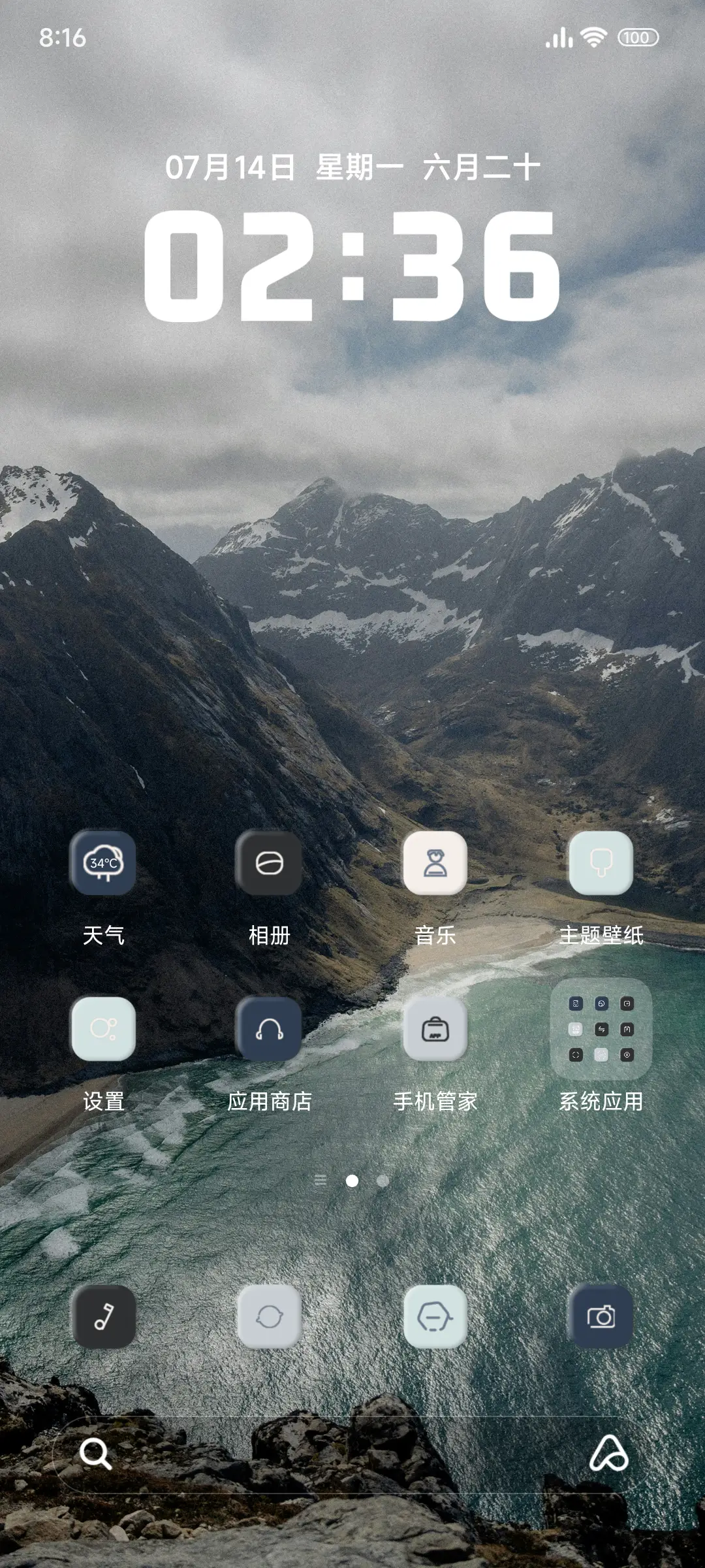 景深质感山谷 - Screenshot 2