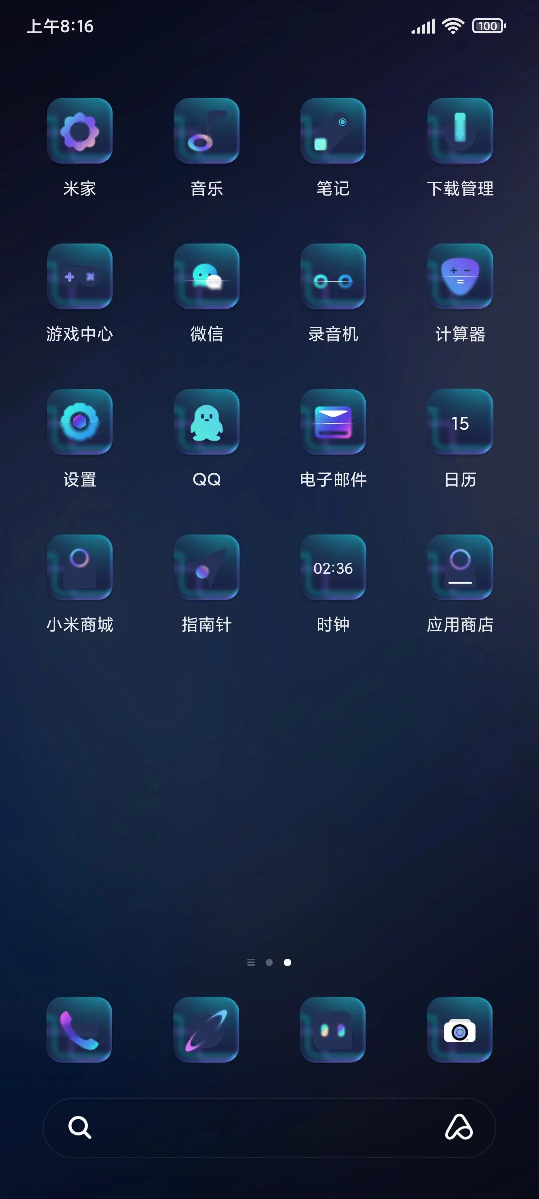 实时天气 - Screenshot 4