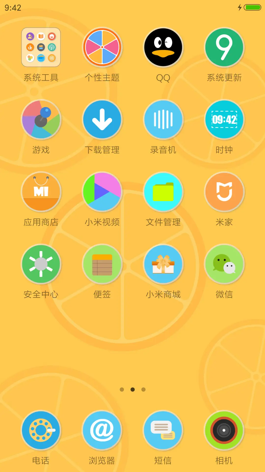 唯美的橙子 - Screenshot 3
