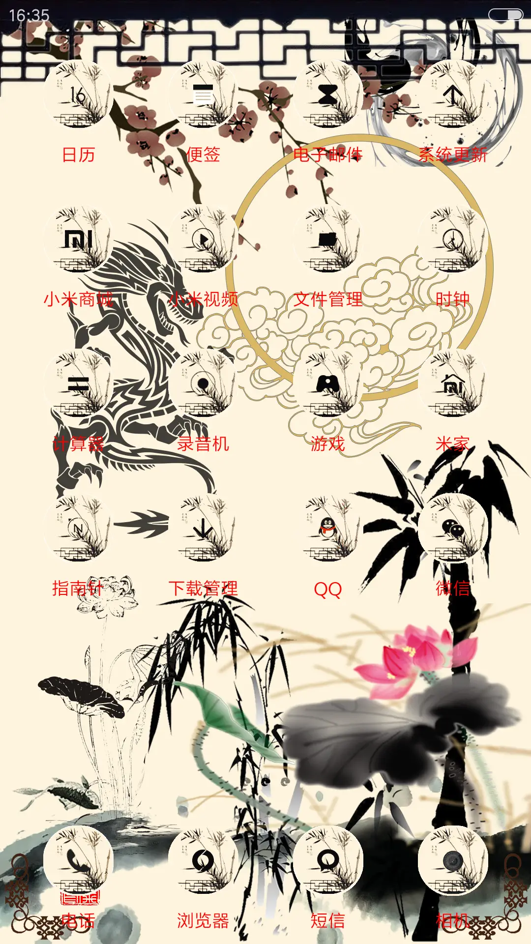 山居秋暝 - Screenshot 3