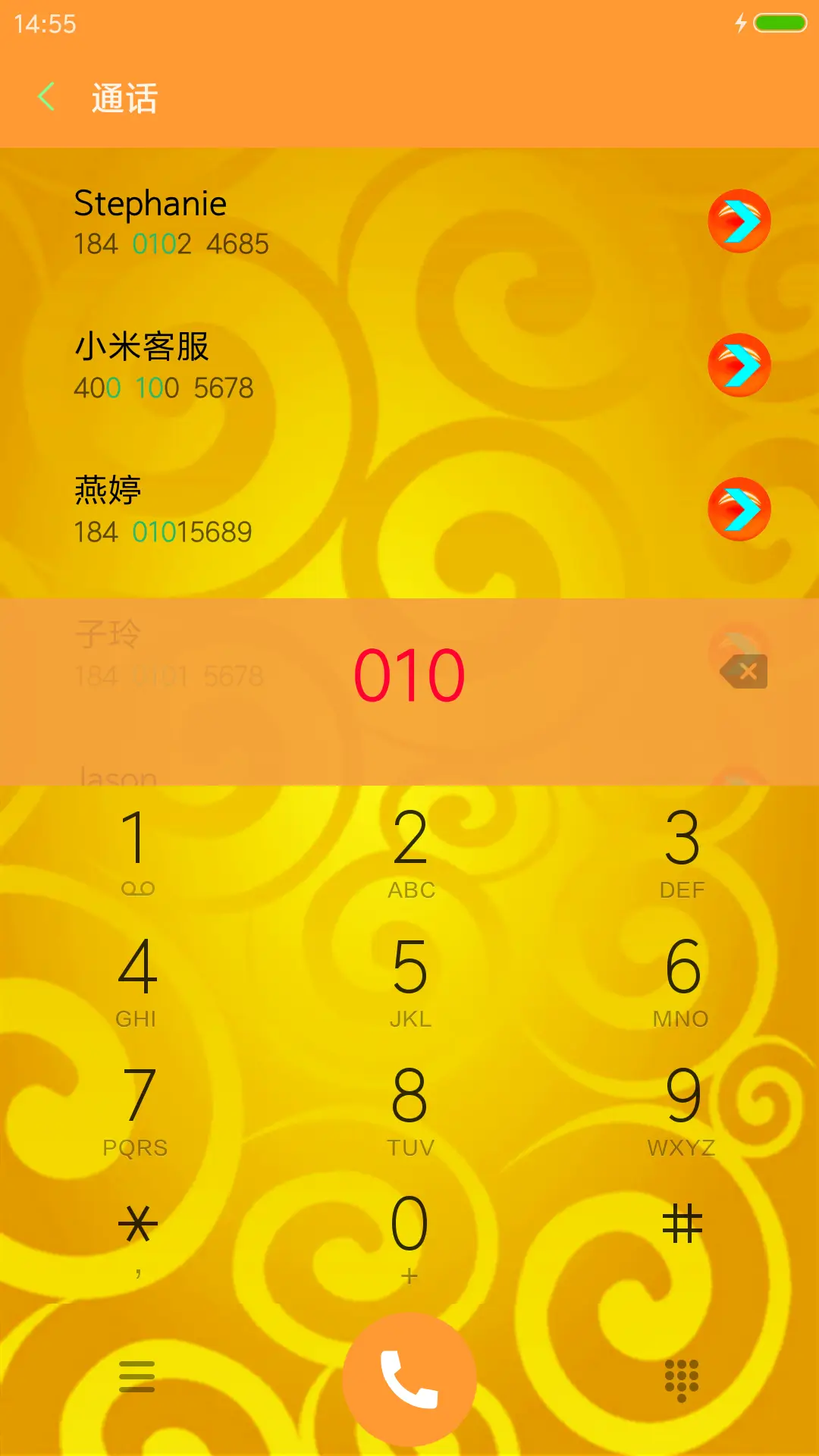 招财辟邪兽（会说话+动态特效） - Screenshot 6