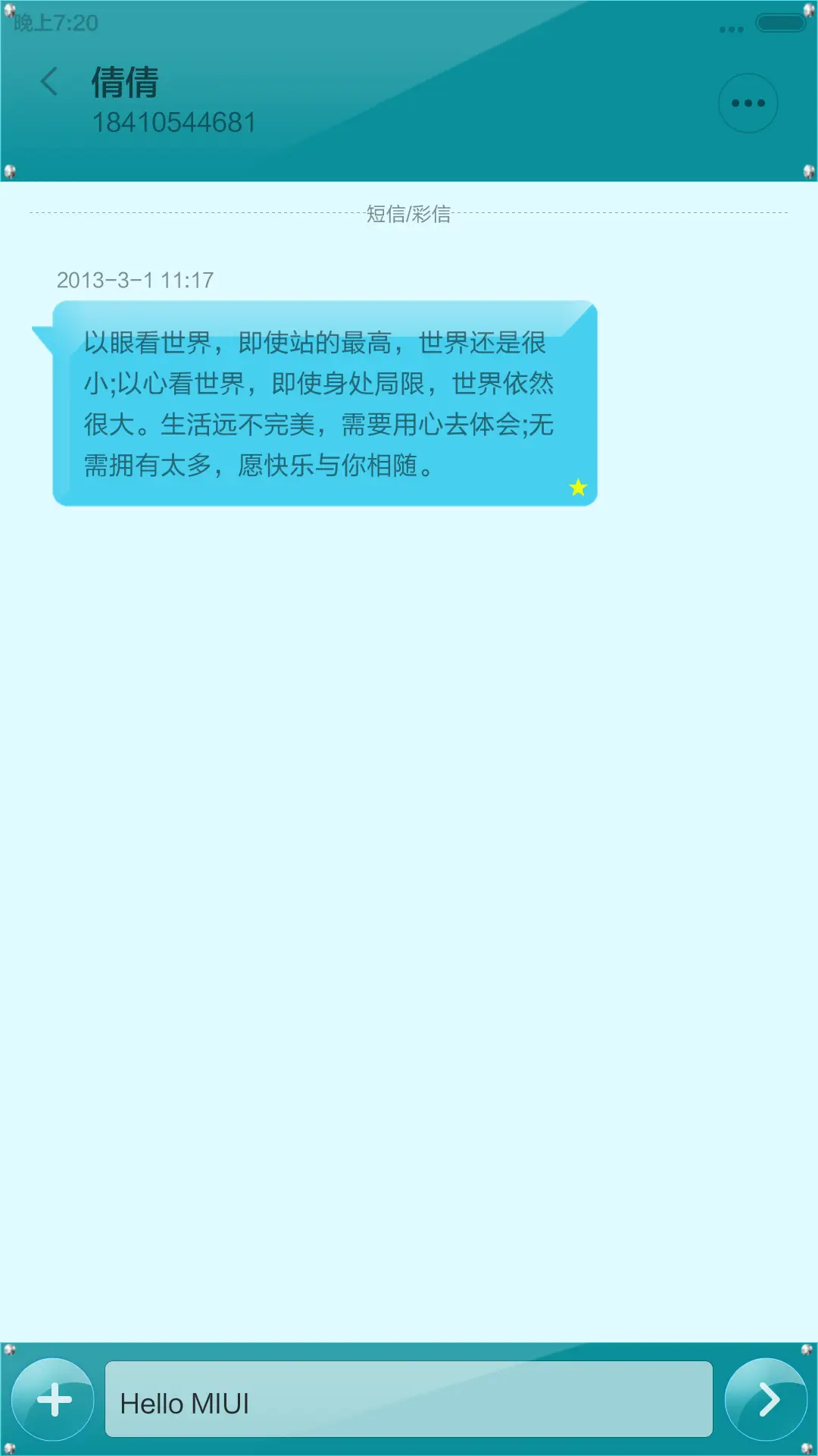 The day for glass（精致锁屏+玻璃特效+炫酷图标） - Screenshot 13