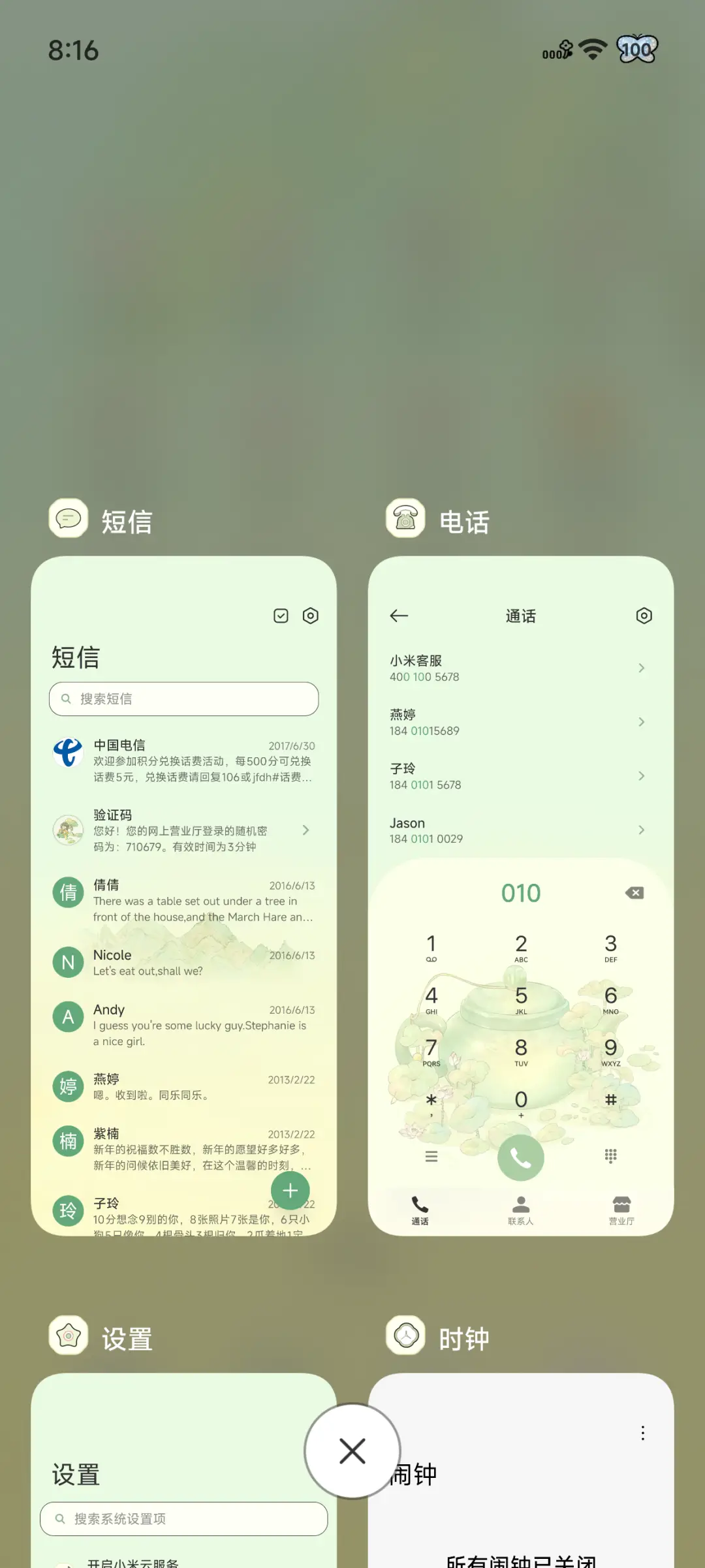 青荷韵 重力感应 - Screenshot 10