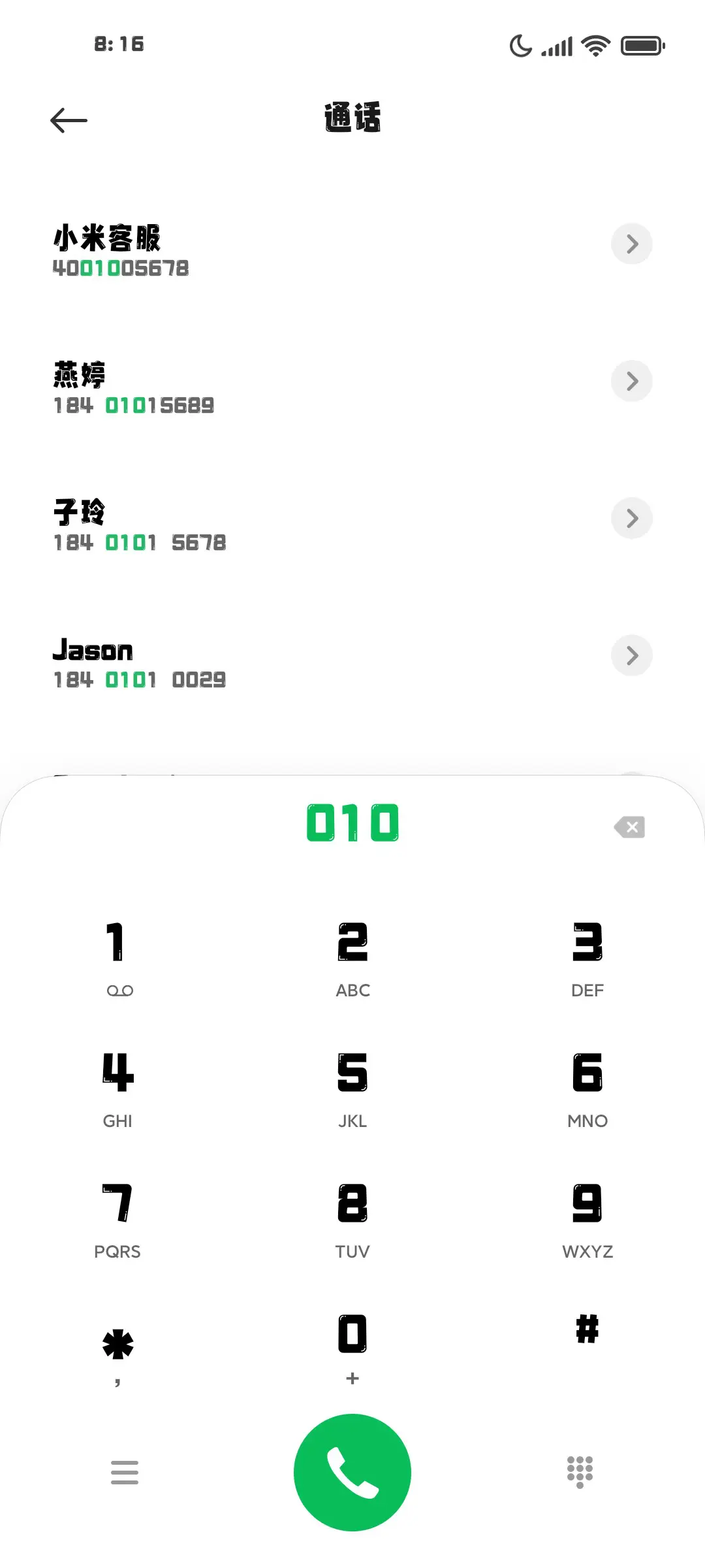 上首雪糕体 - Screenshot 1