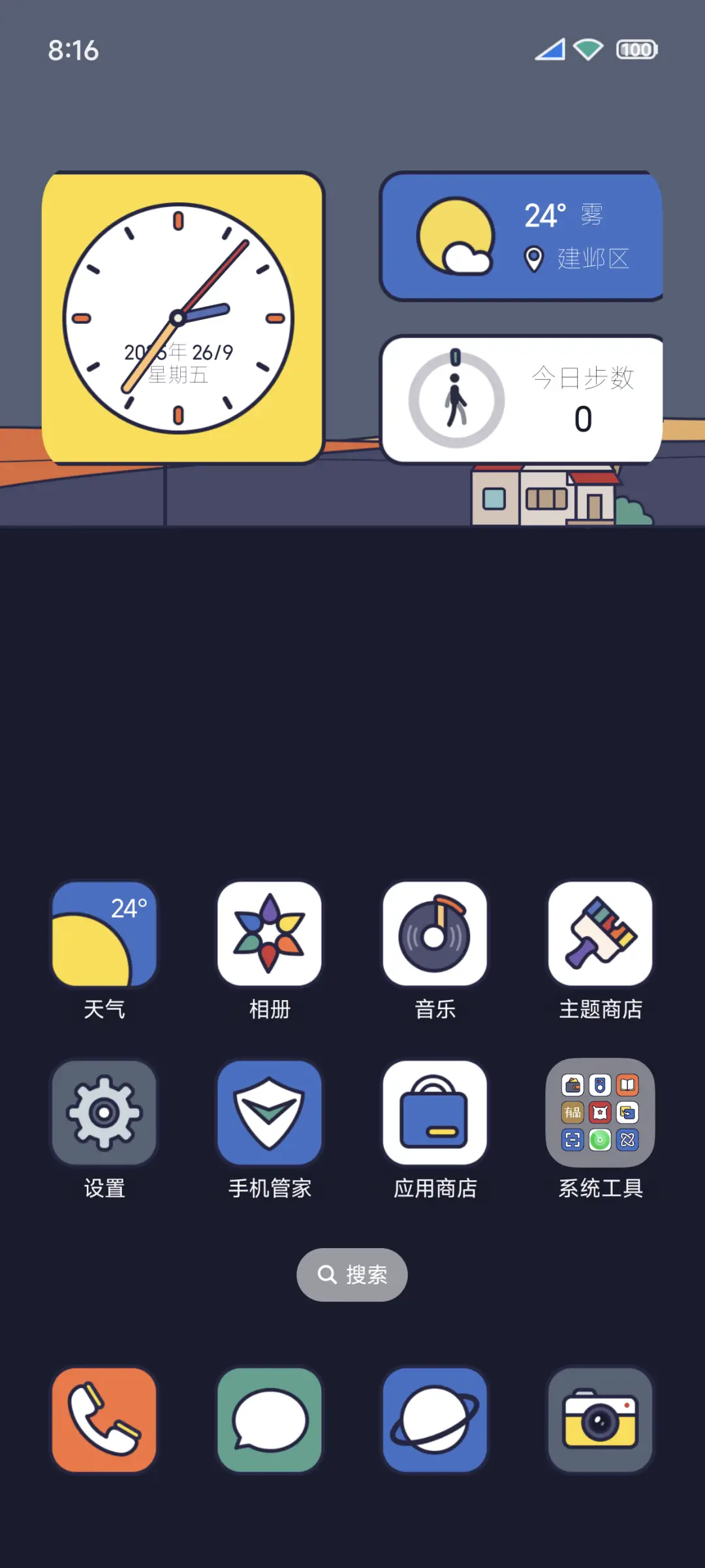 岚山 - Screenshot 2