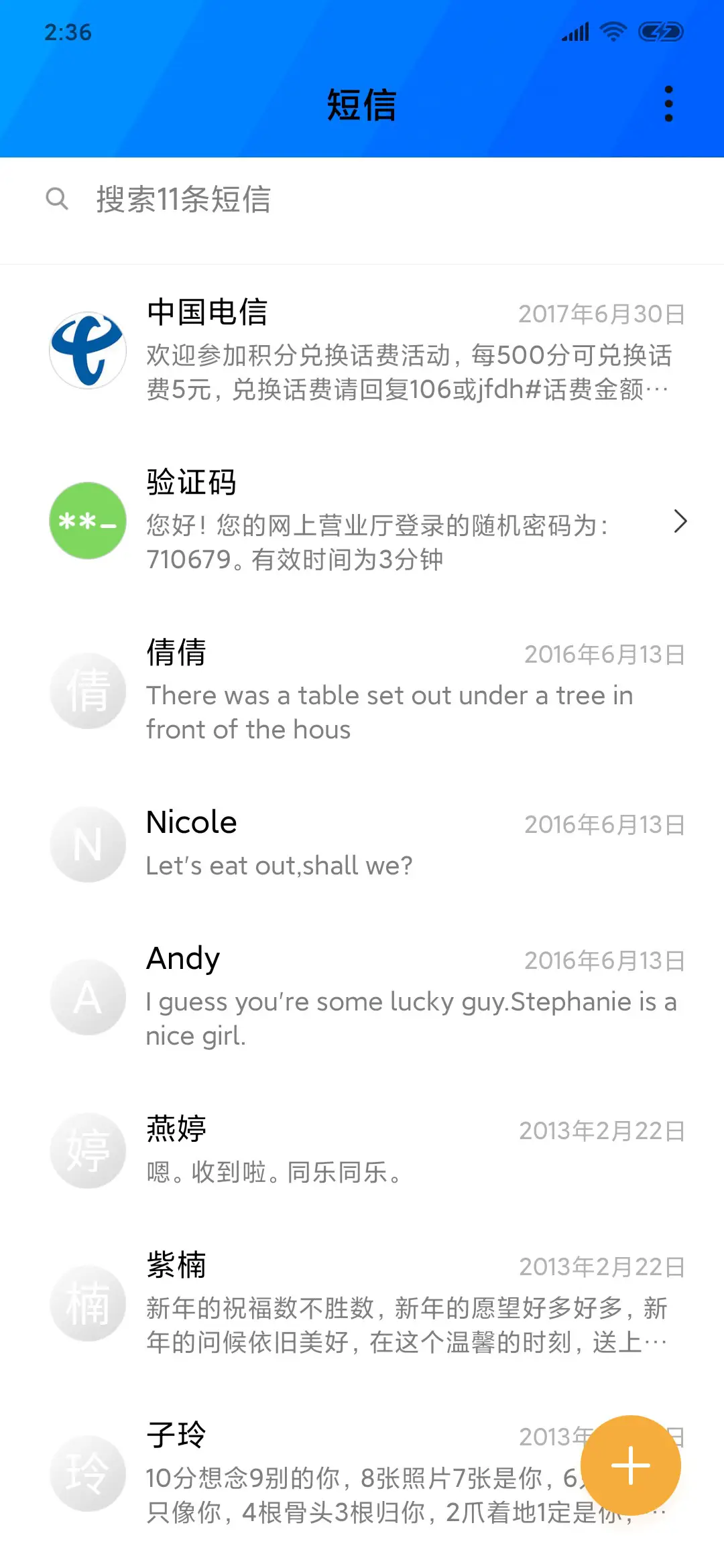 色彩缤纷的蓝色 - Screenshot 7
