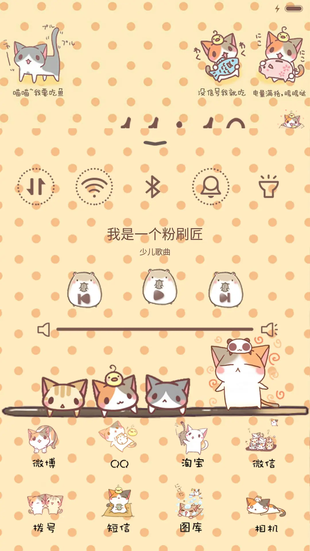 萌星球抱只猫取暖 - Screenshot 2