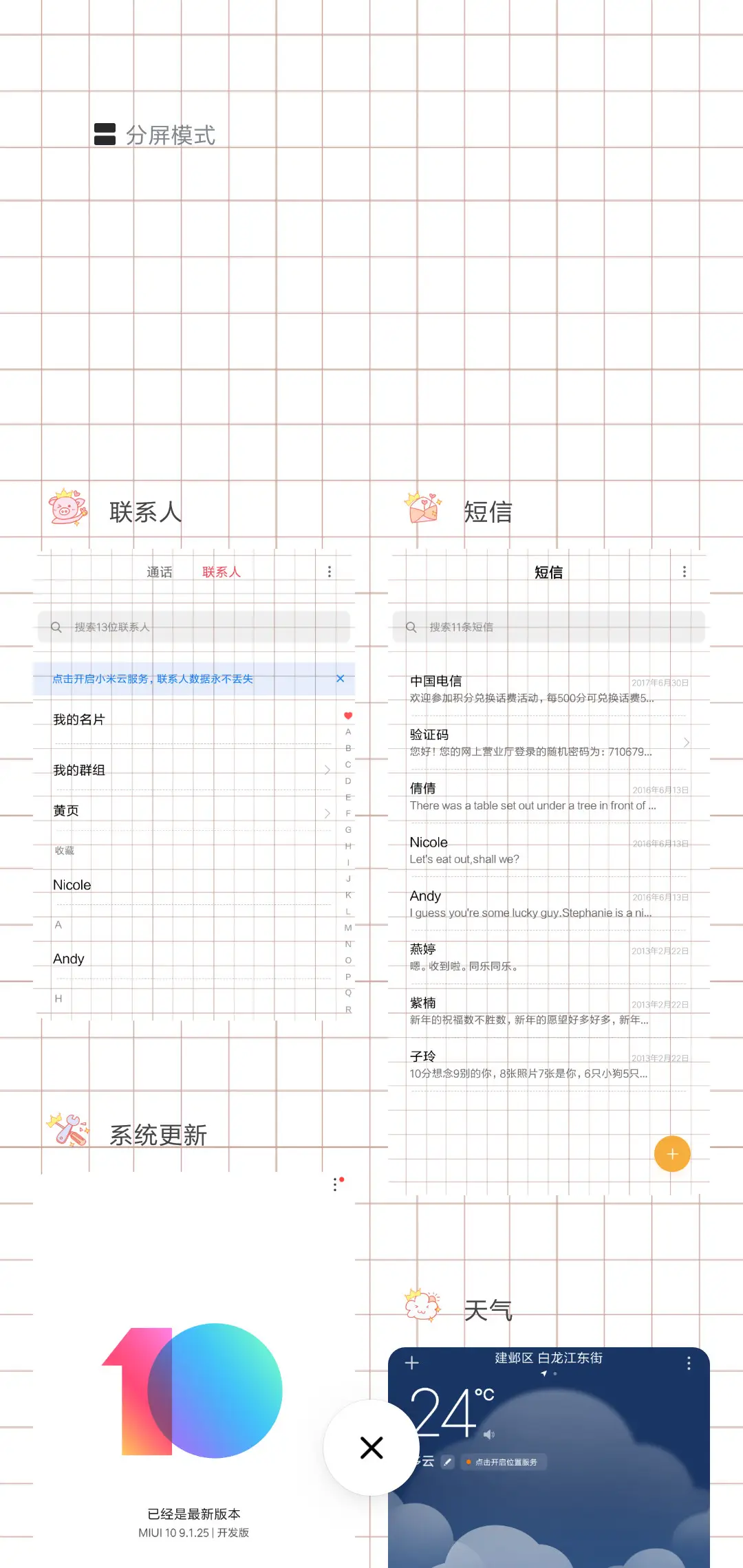 我真的很不错X - Screenshot 4