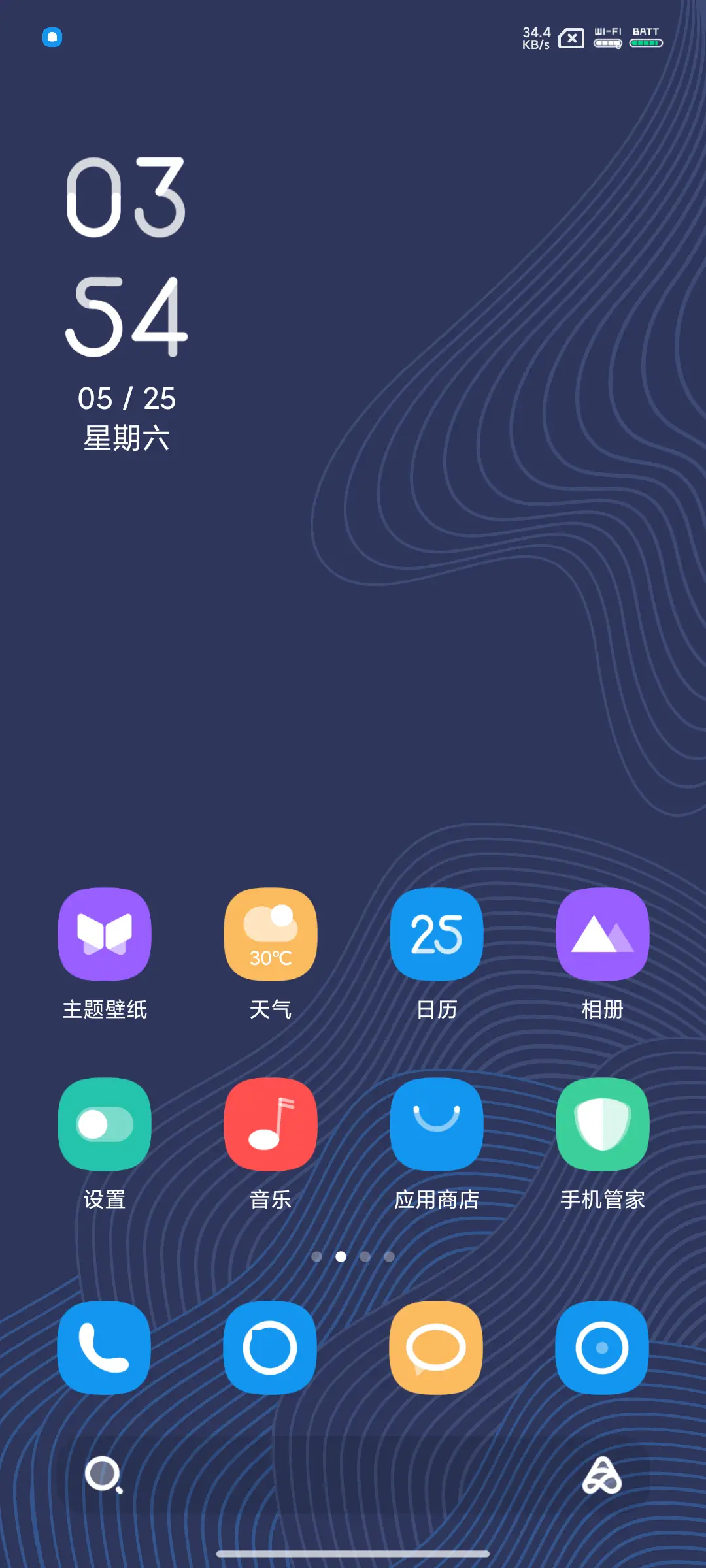 O8 清紫 - Screenshot 2