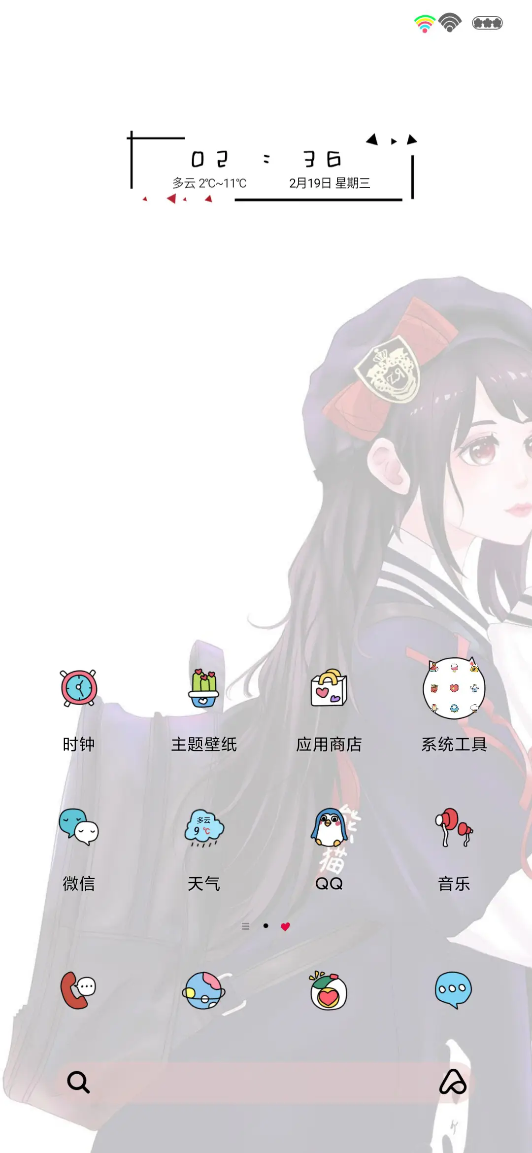 没那么骄傲 - Screenshot 2