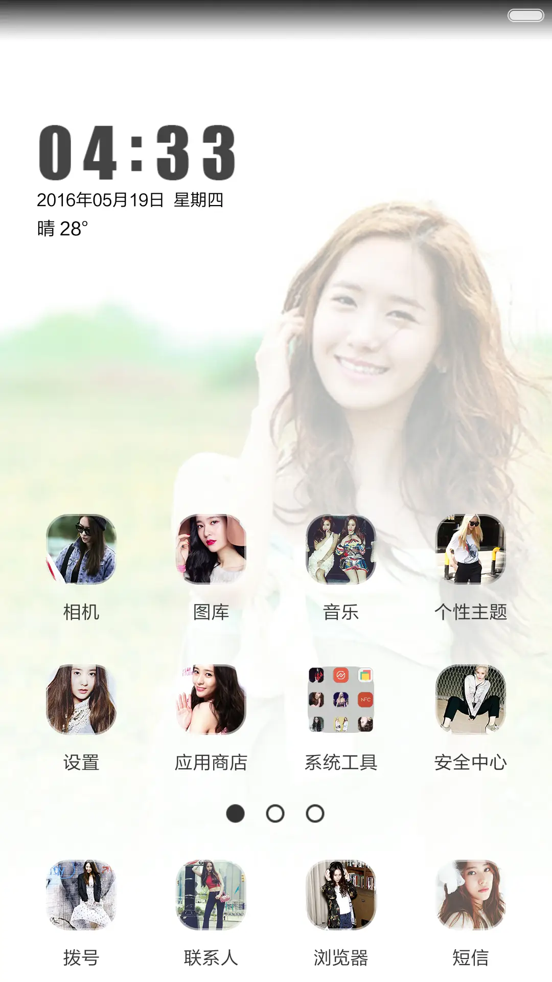 郑秀晶（多壁纸锁屏+密码屏+自由桌面） - Screenshot 2