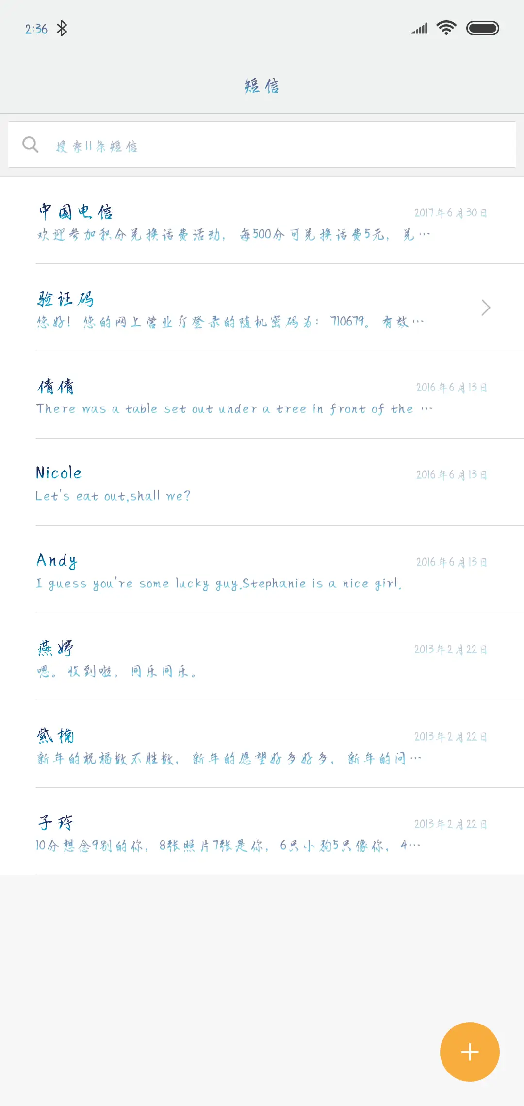 寒夜 - Screenshot 2