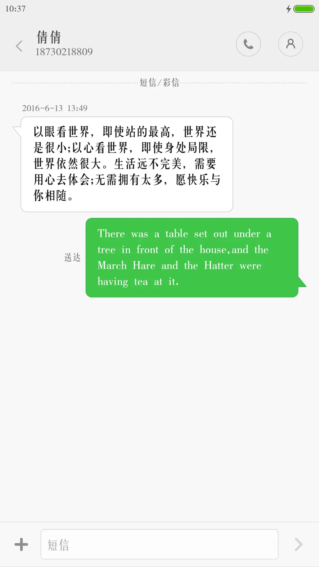 云字库中长宋 - Screenshot 3