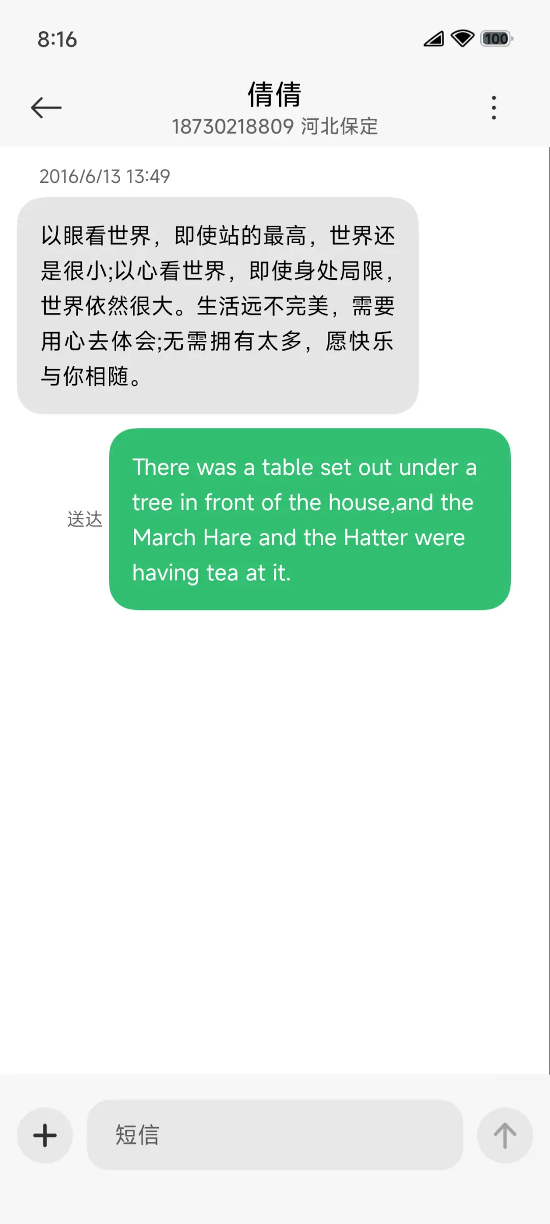 半透明澎湃景深 - Screenshot 8