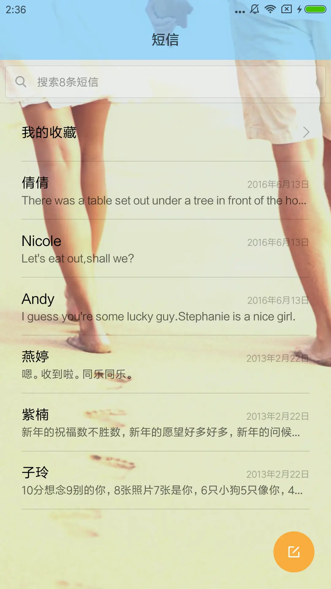 夏日自然水脉 - Screenshot 7