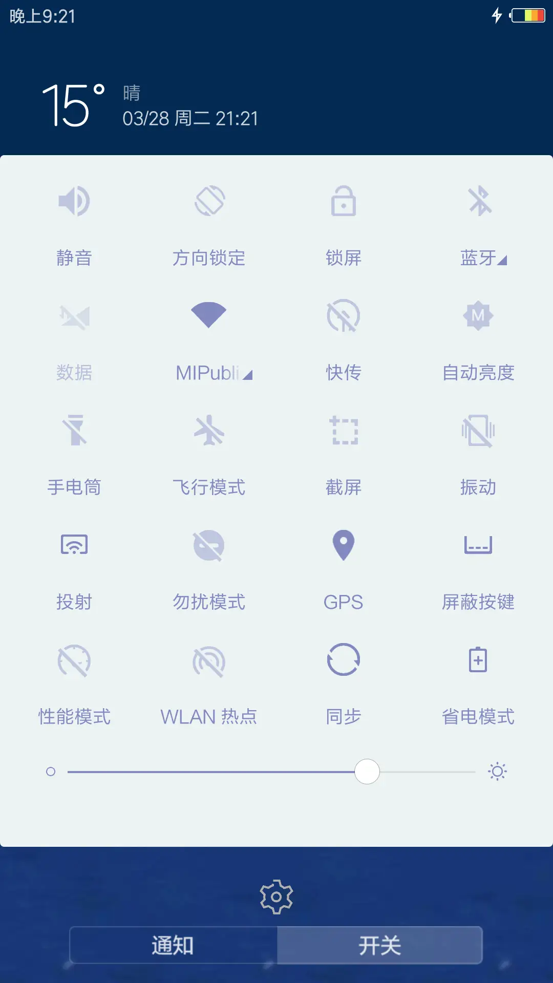 浪漫雨天 - Screenshot 8