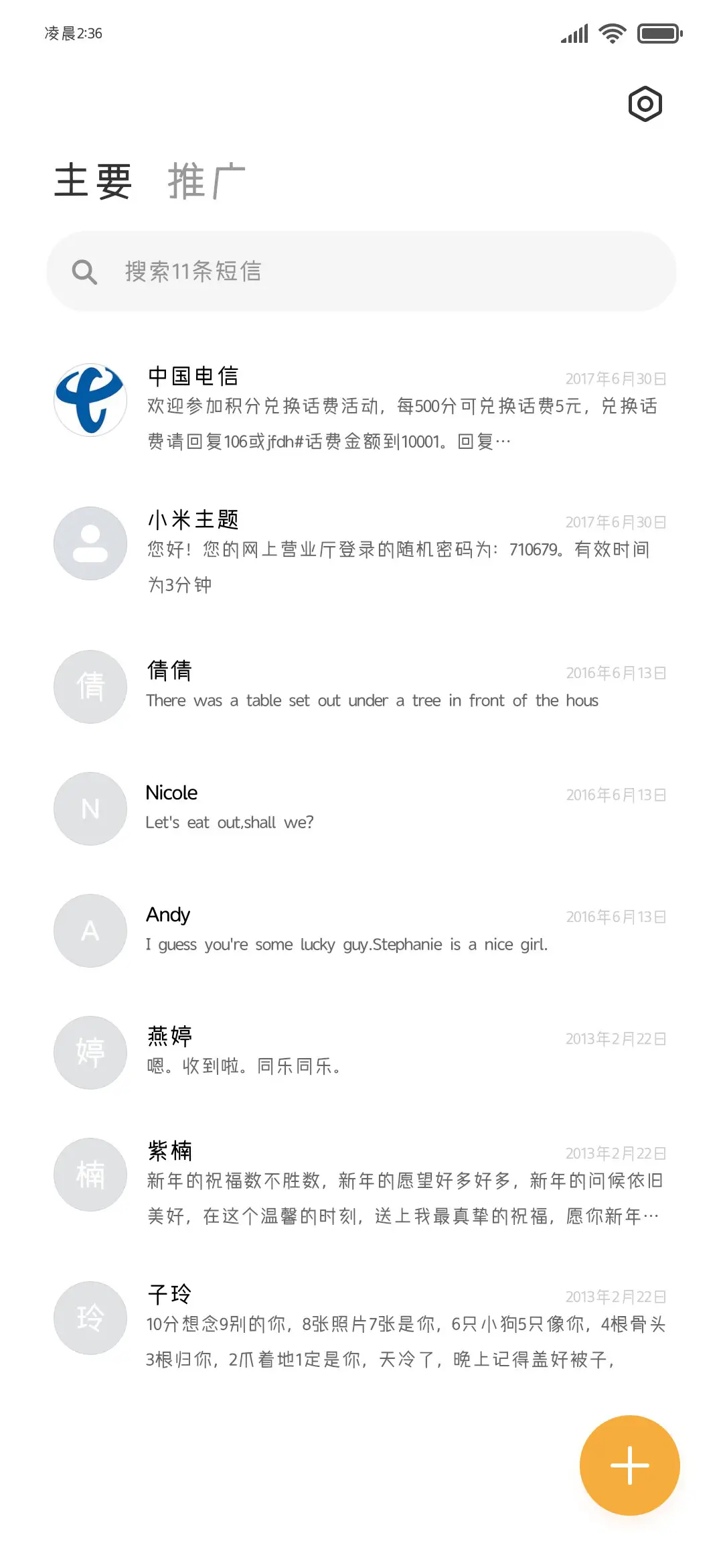 mini喵酱防窥密码体 - Screenshot 3