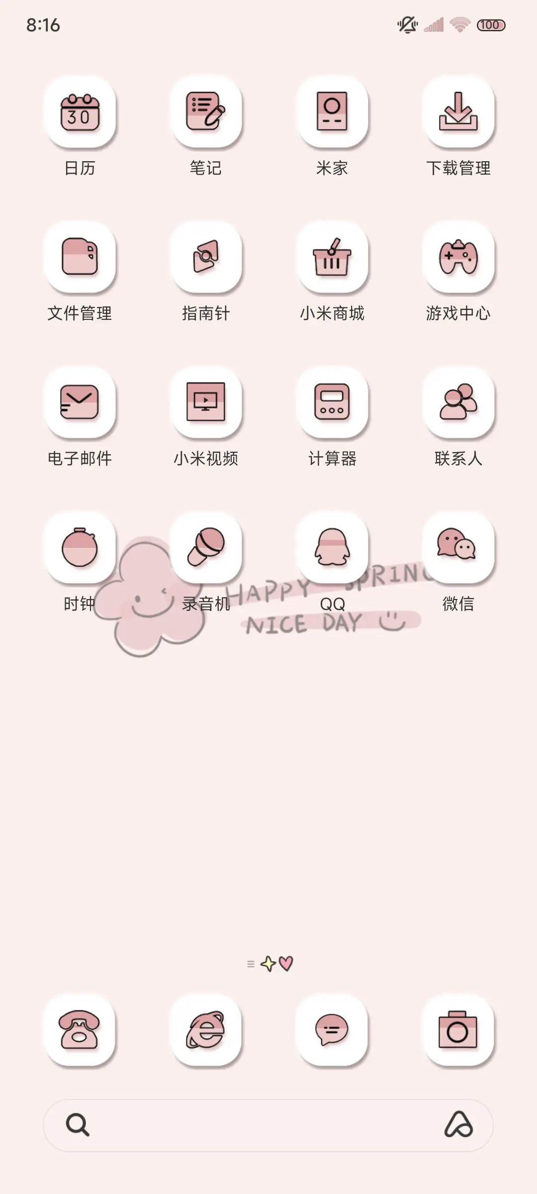 樱花粉 护眼拟态 - Screenshot 4