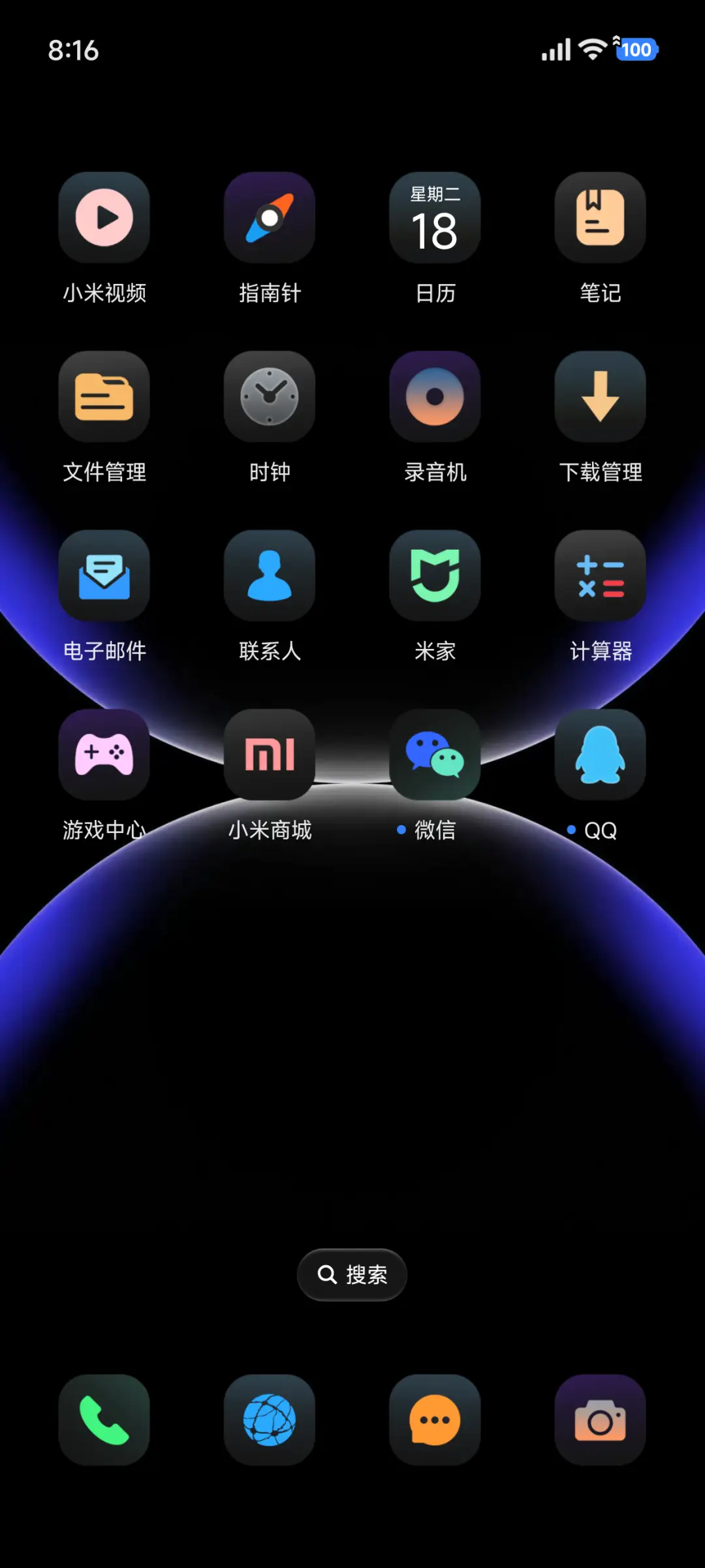 澎湃灵动X - Screenshot 3