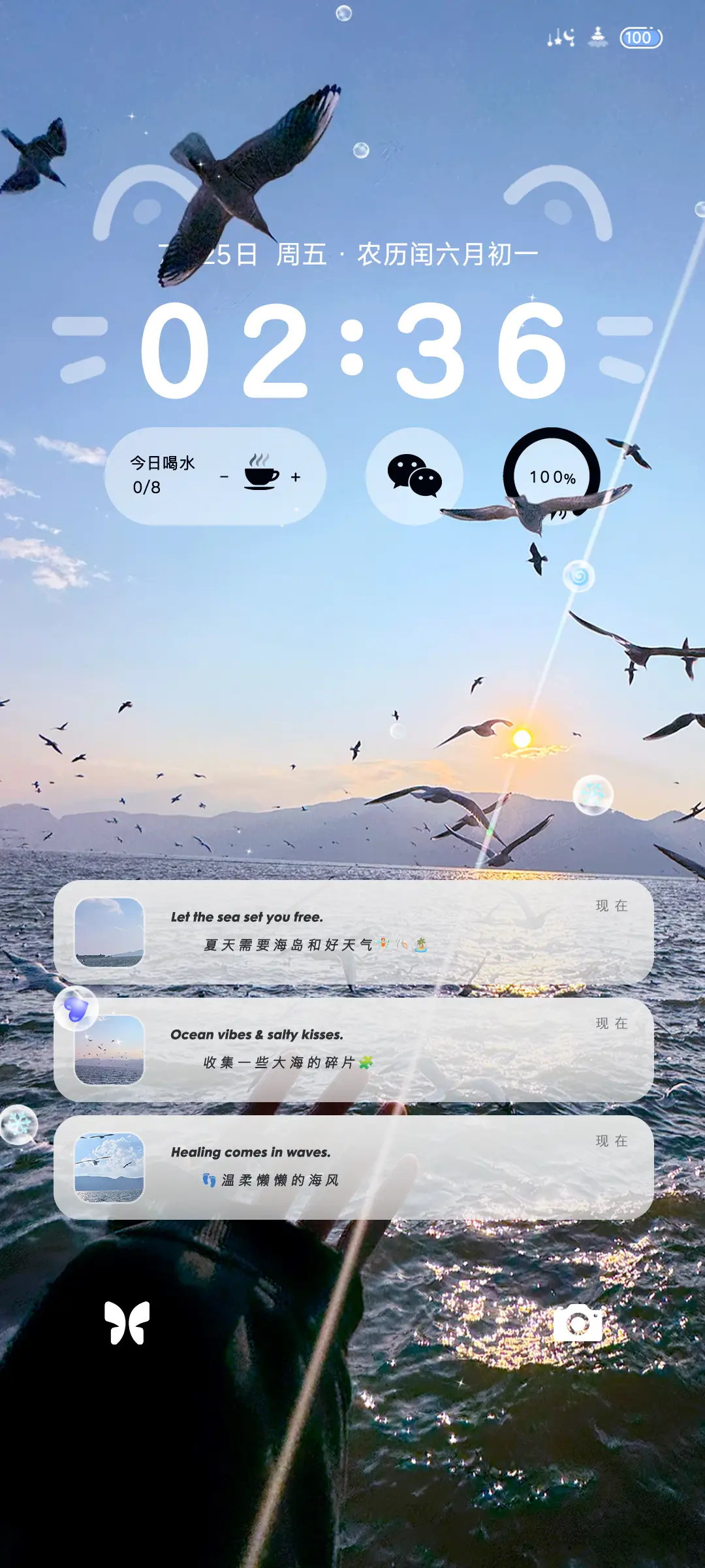 多壁纸 海の碎光