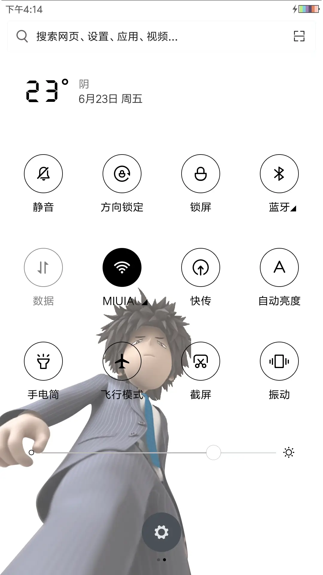 我今年二十七八岁 - Screenshot 5