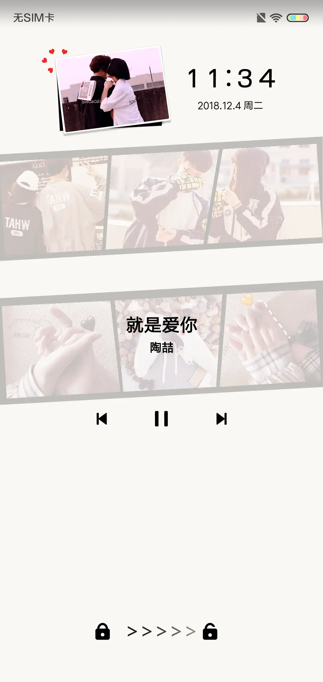 心里的温度 - Screenshot 2