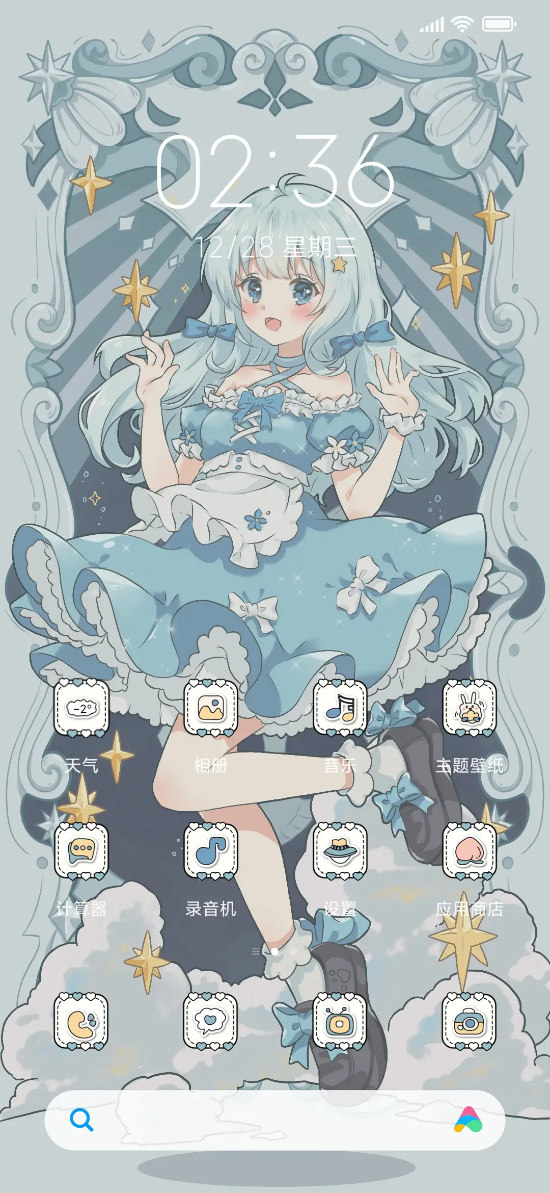 星蓝魔法少女 - Screenshot 3