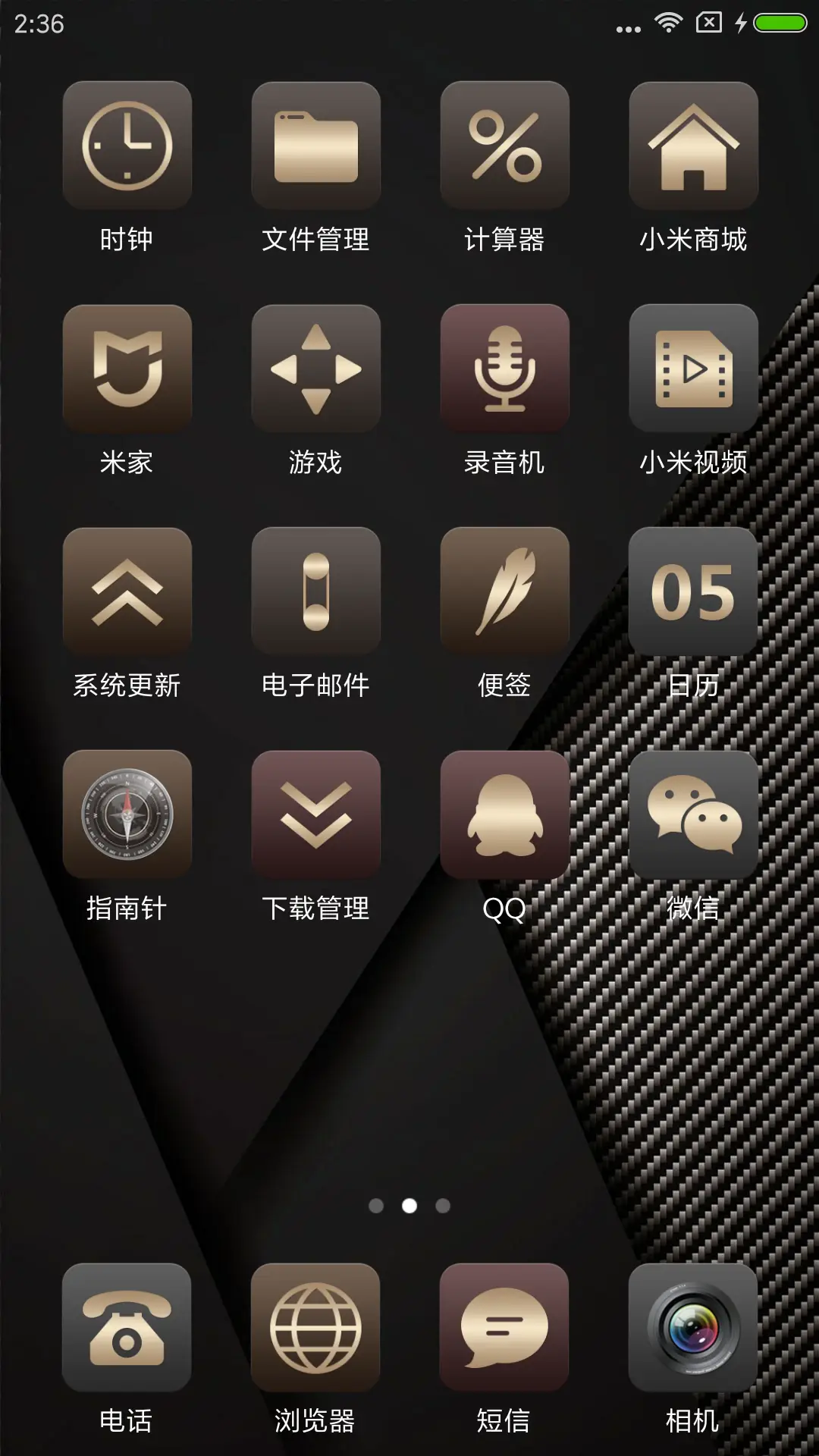 商务奢华版 - Screenshot 3