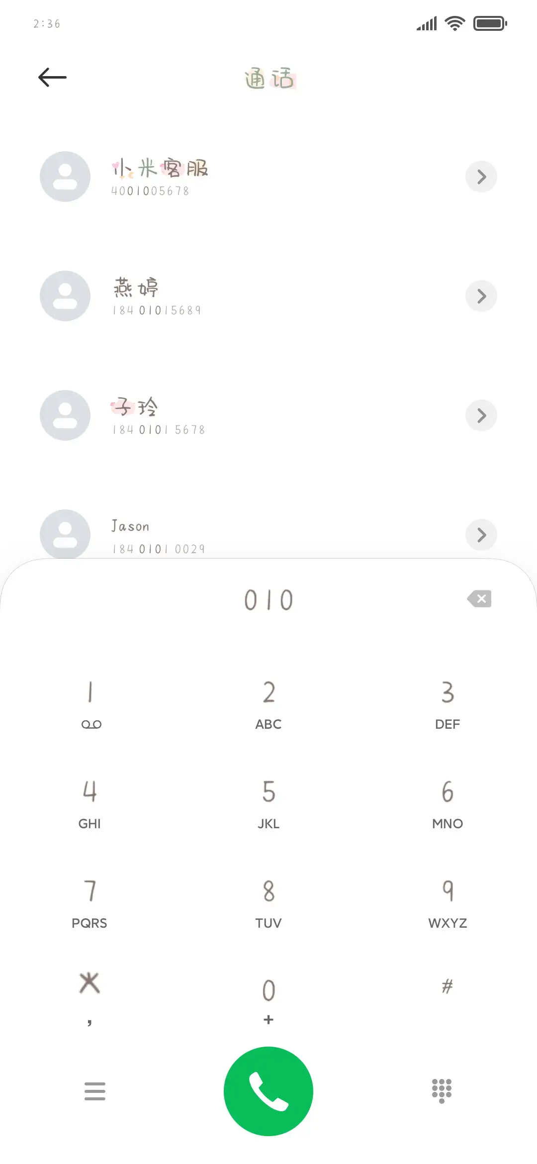 宝贝说小熊晚安 - Screenshot 1