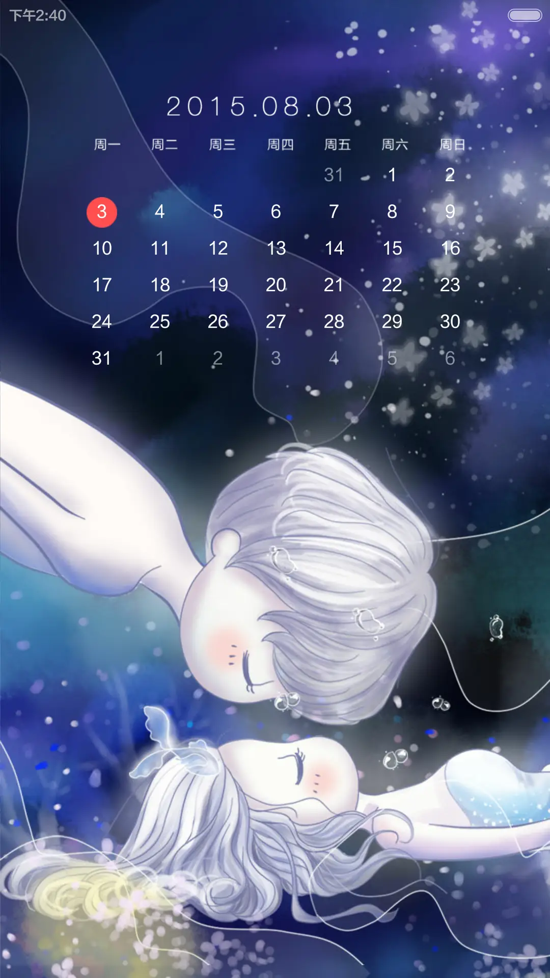 小薇人鱼的眼泪【多锁屏+音乐界面+自由桌面】 - Screenshot 10