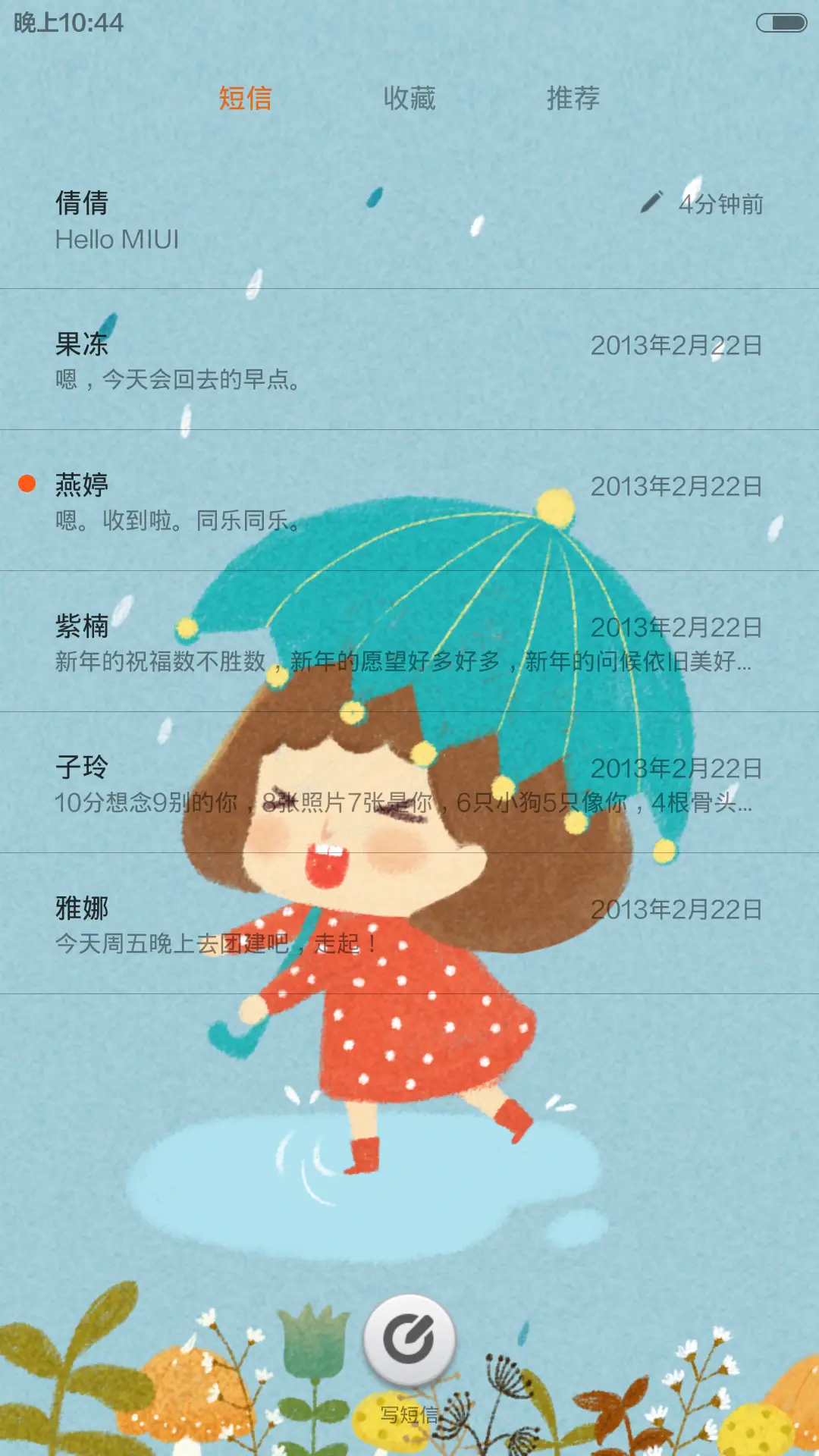 不想长大【好评返现+V5V6适配】 - Screenshot 7