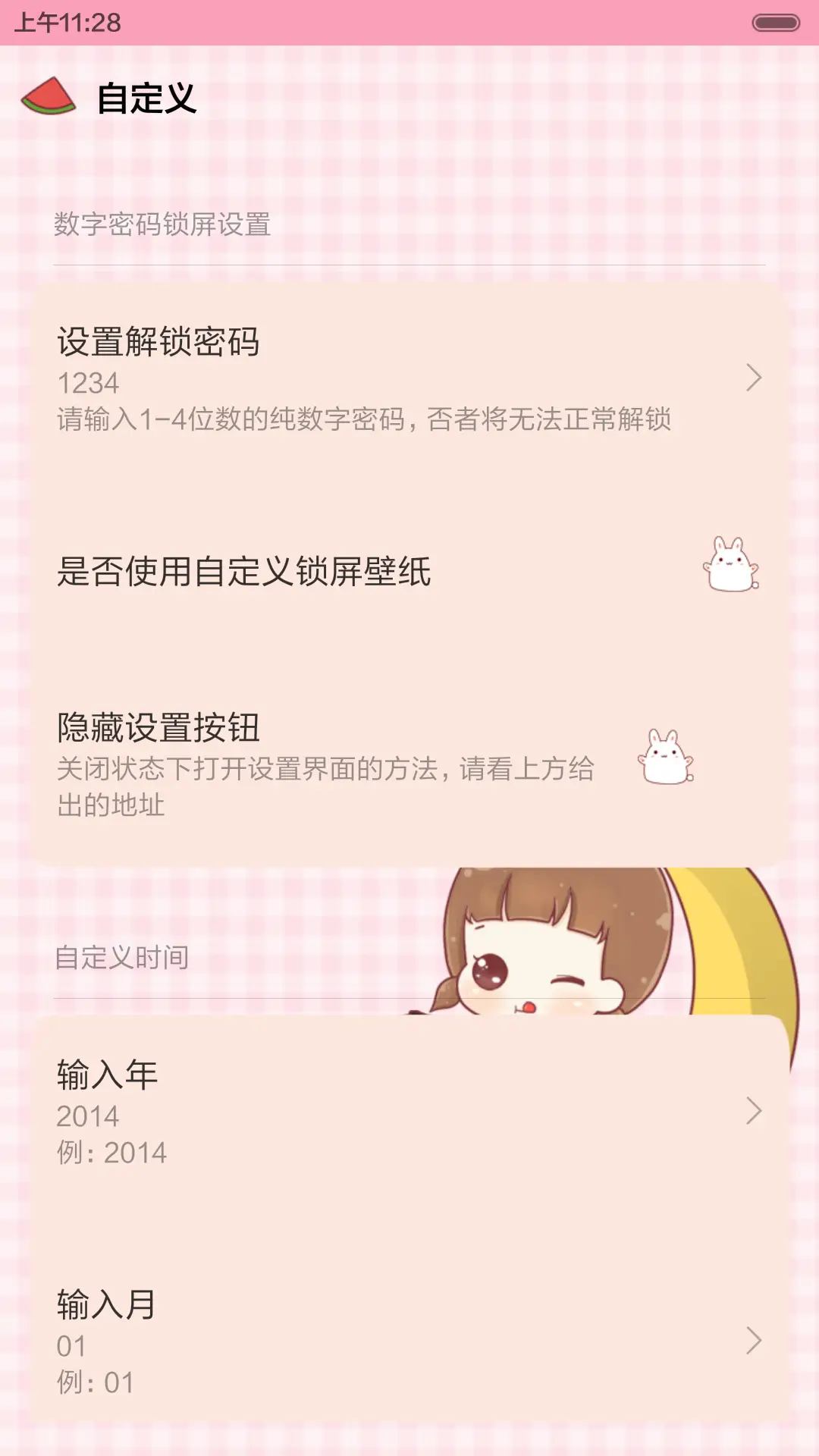 hatty爱的信笺（多功能锁屏，iOS解锁，音乐界面，自由桌面） - Screenshot 5