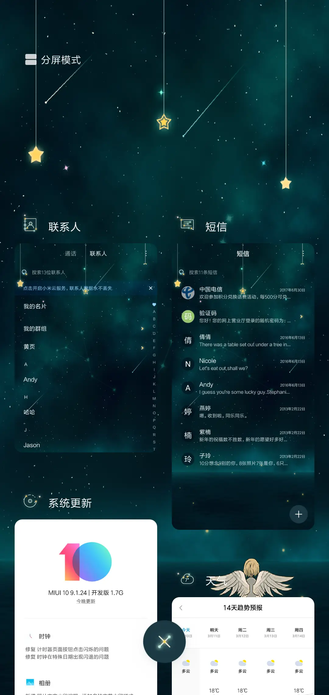 动态 晚安少年 - Screenshot 4