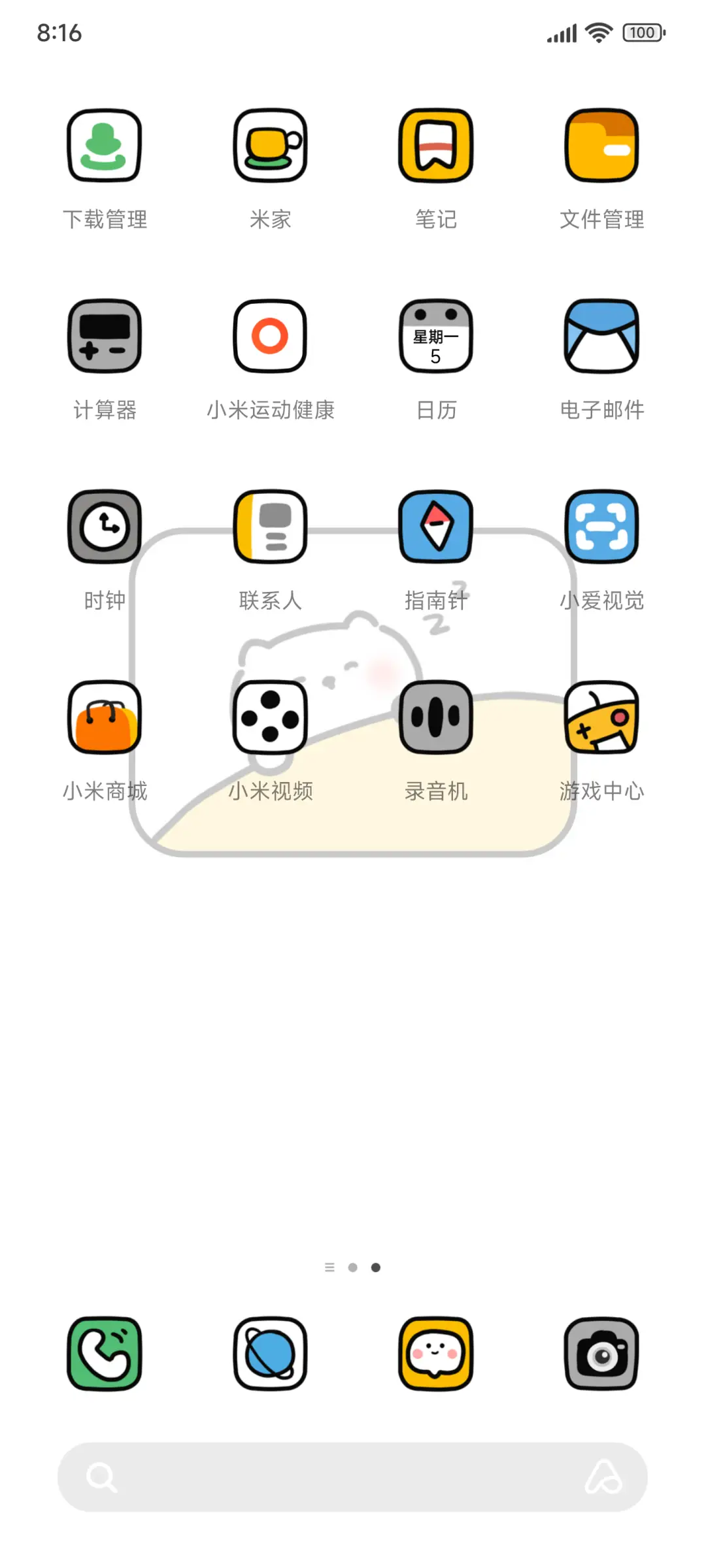 简约手绘图标 - Screenshot 3
