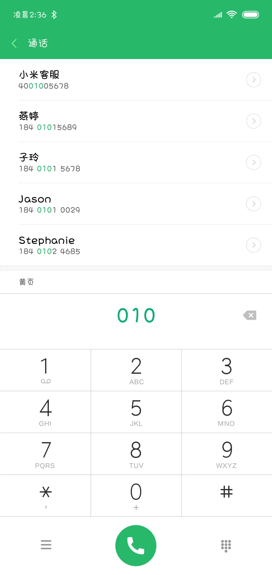 汉仪夏日体 - Screenshot 1