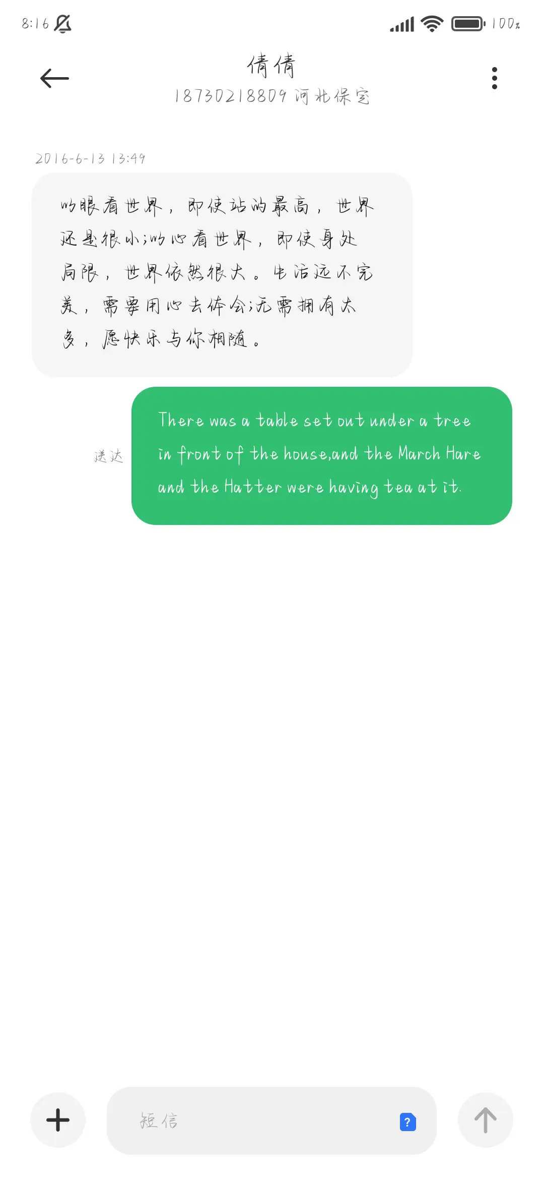 唯独喜欢你眼底浪漫 - Screenshot 4