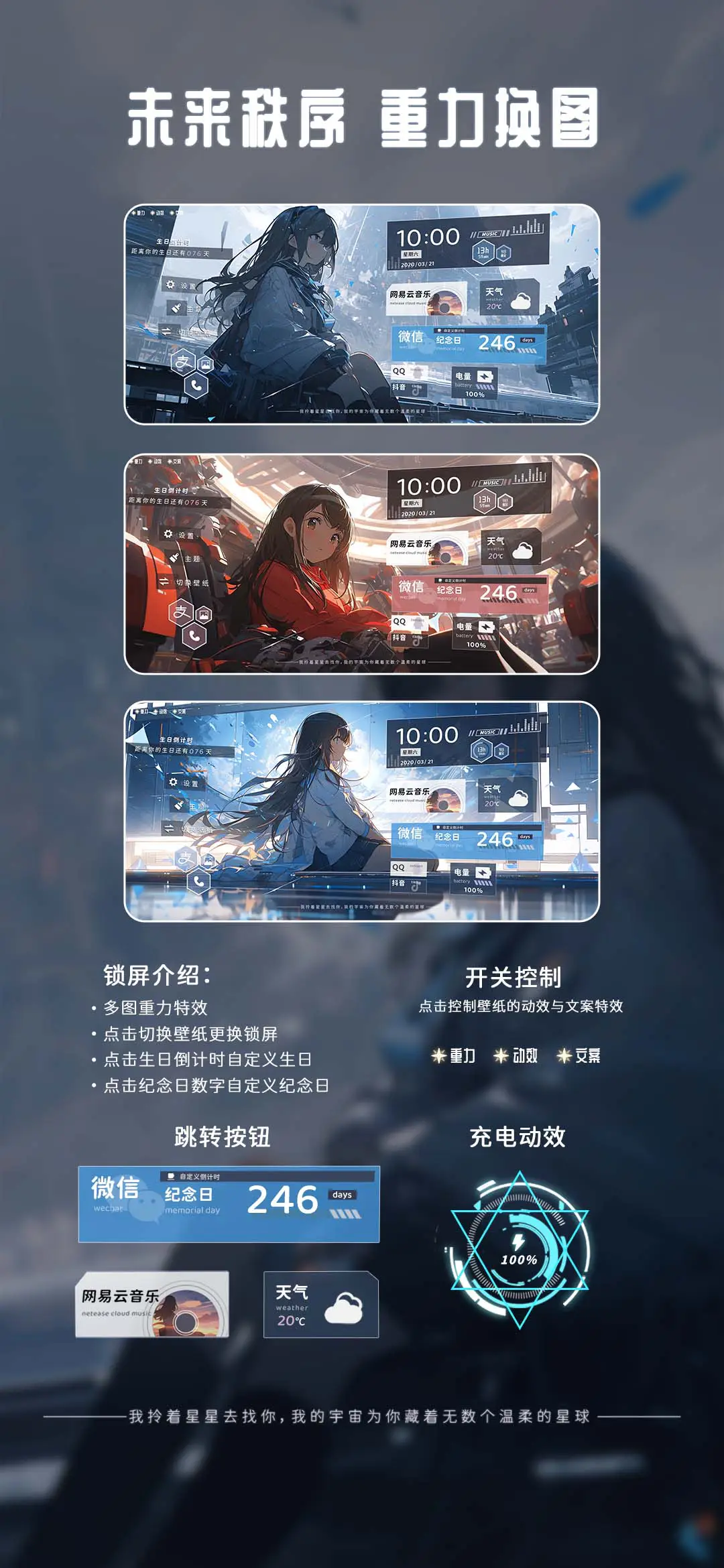 未来秩序 重力感应 - Screenshot 2