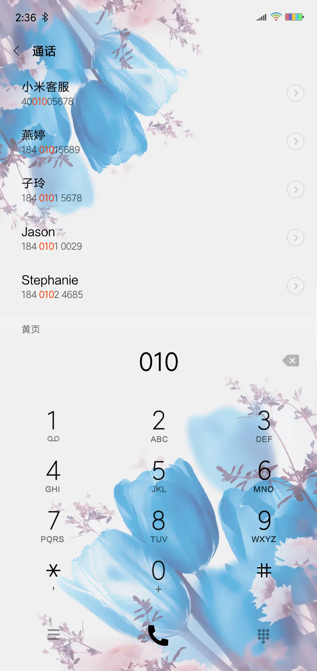 唯美郁金香 - Screenshot 6