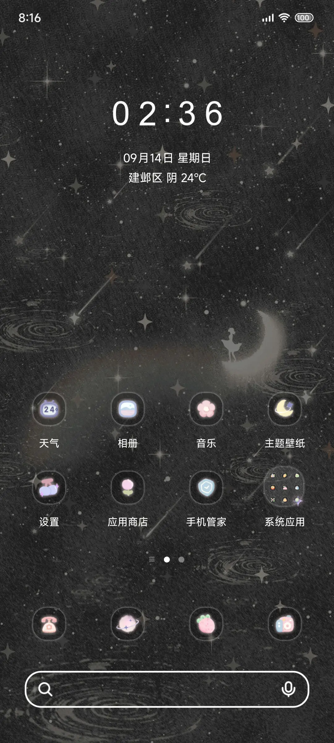 Pro 斑斓的黑夜 - Screenshot 3