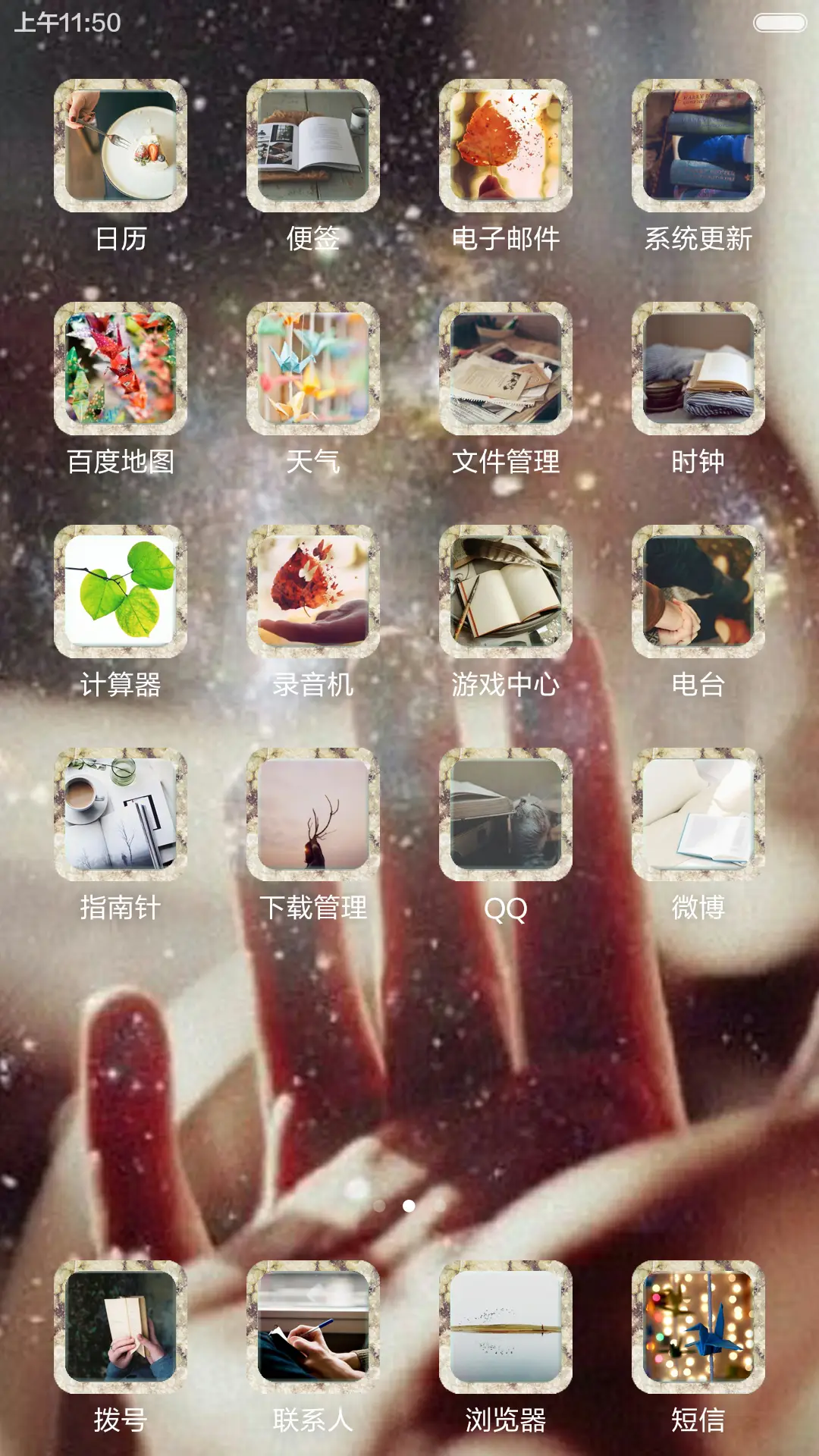 【吾歌】最美不过你一个指尖 - Screenshot 3